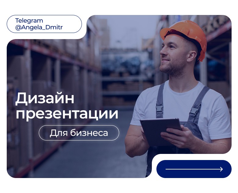 Презентация для бизнеса — Графика, Маркетинг на Dprofile