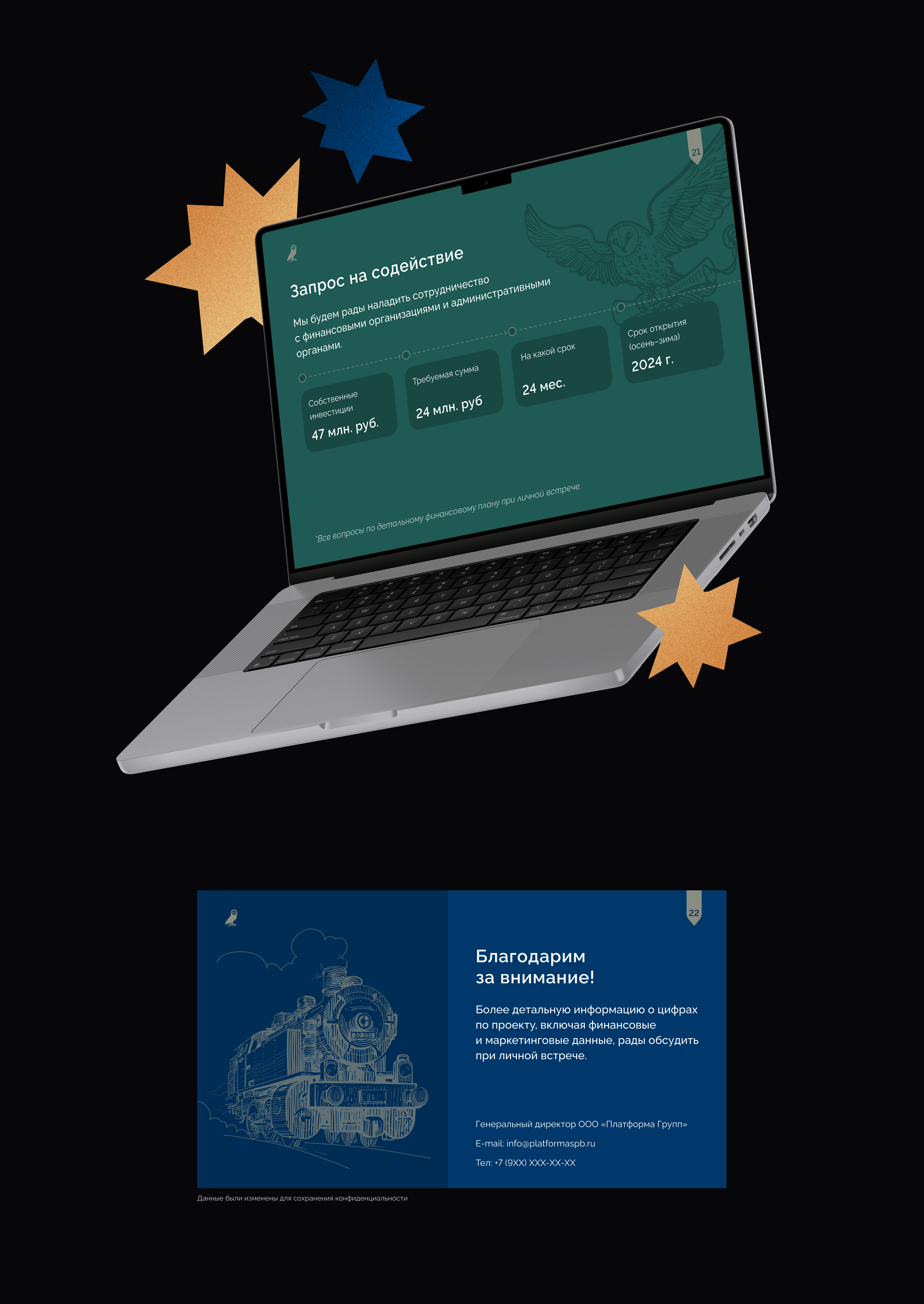 Презентация для ресторана "Платформа" — Изображение №9 — Графика, Маркетинг на Dprofile