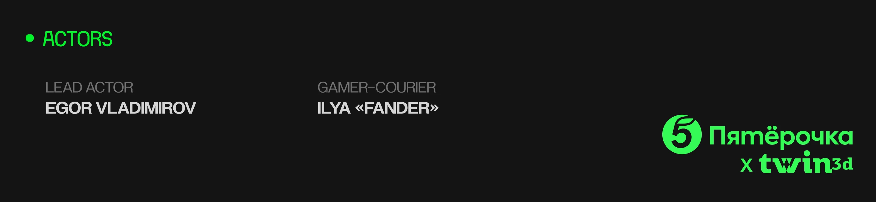 Pyaterochka AFK — Изображение №24 — Интерфейсы, 3D на Dprofile