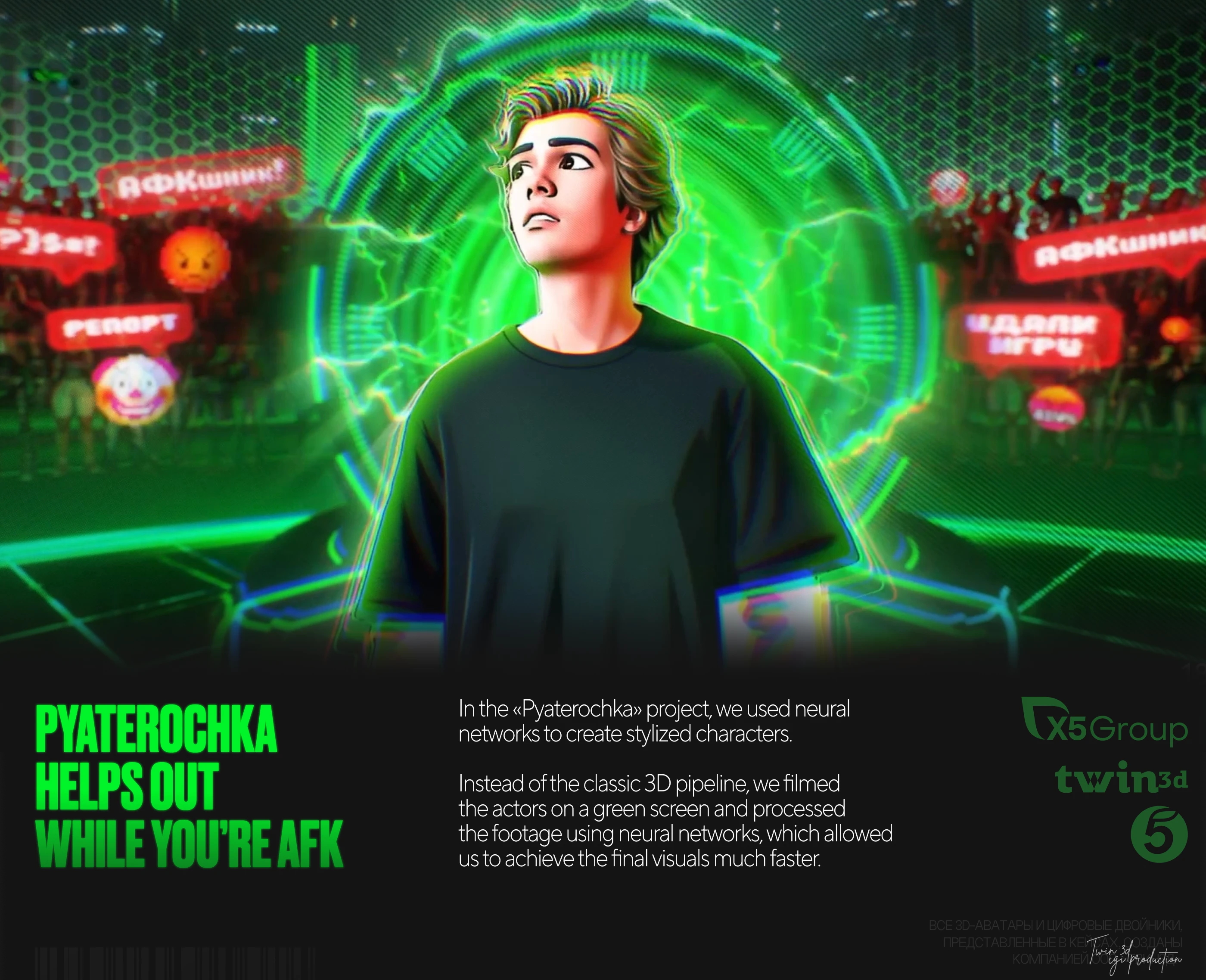 Pyaterochka AFK — Изображение №1 — Интерфейсы, 3D на Dprofile