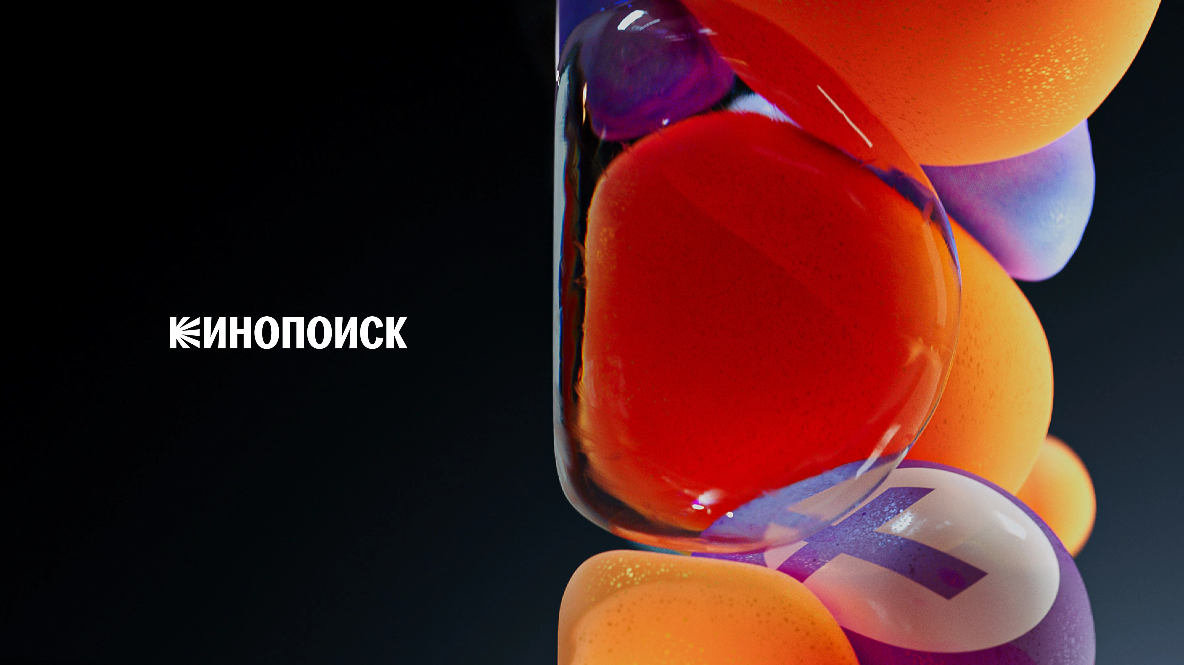 Бренд-видео для Кинопоиска — Изображение №5 — 3D, Анимация на Dprofile