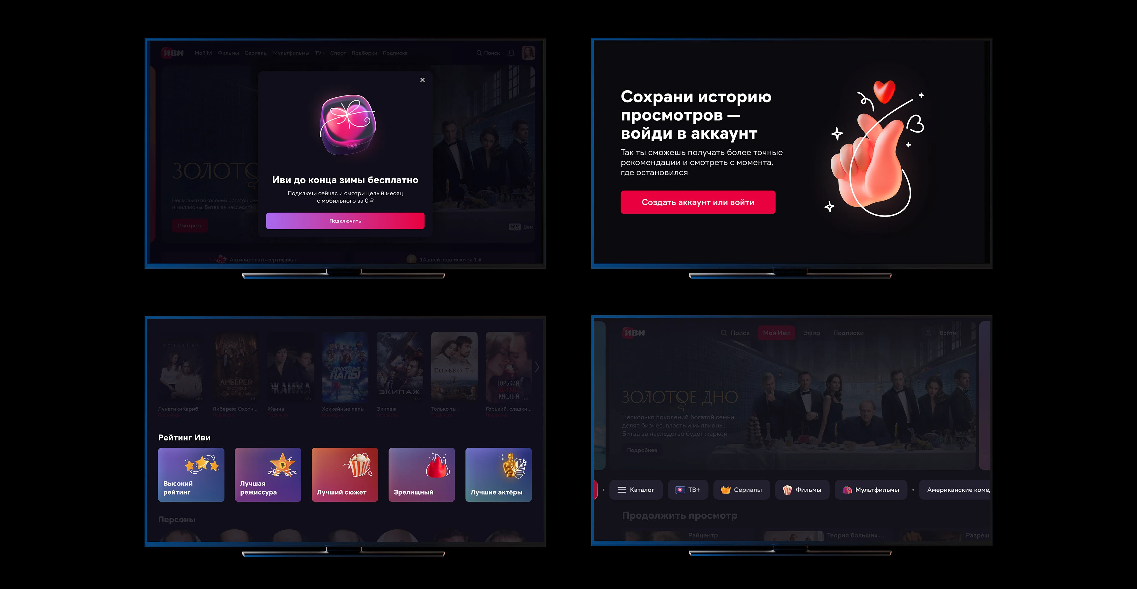 3D-иконки и визуальный стиль для онлайн-кинотеатра IVI — Изображение №8 — Иллюстрация, 3D на Dprofile