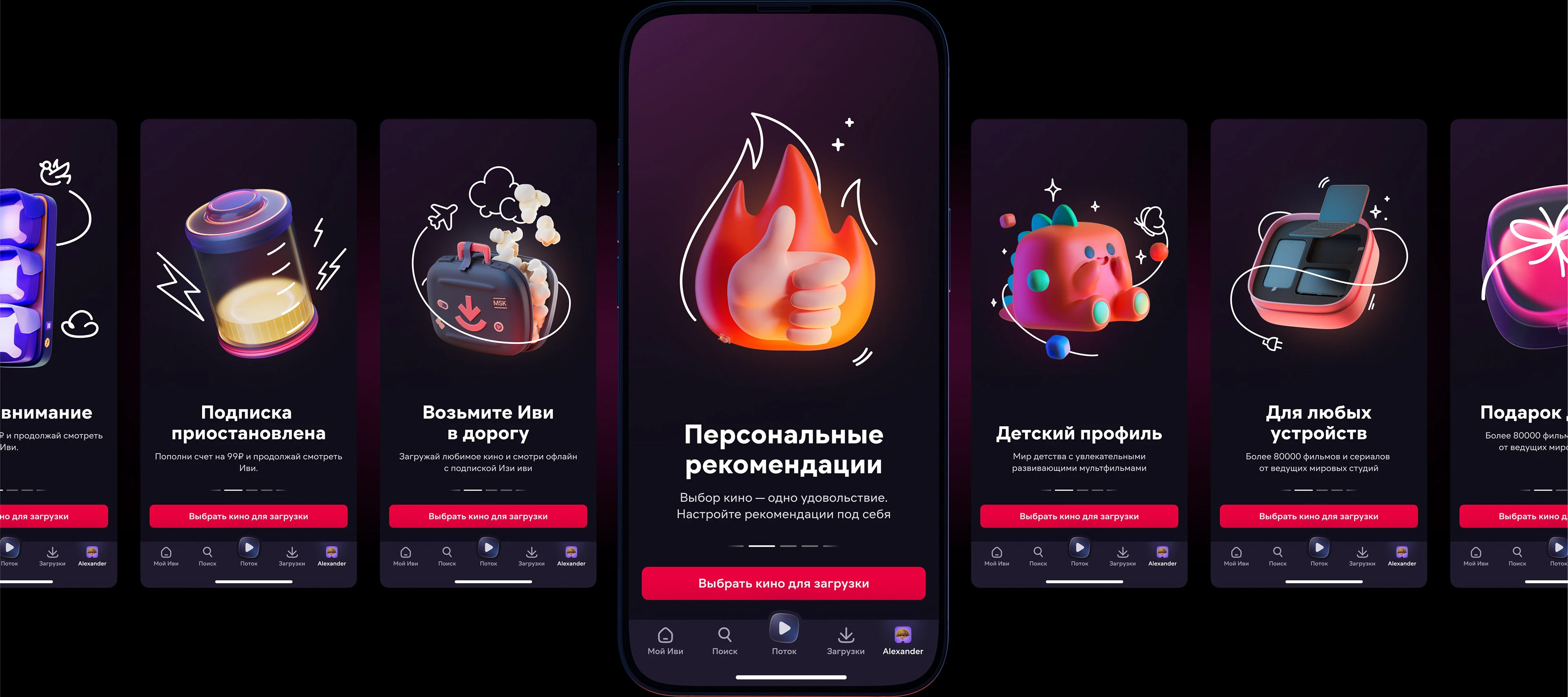 3D-иконки и визуальный стиль для онлайн-кинотеатра IVI — Изображение №4 — Иллюстрация, 3D на Dprofile