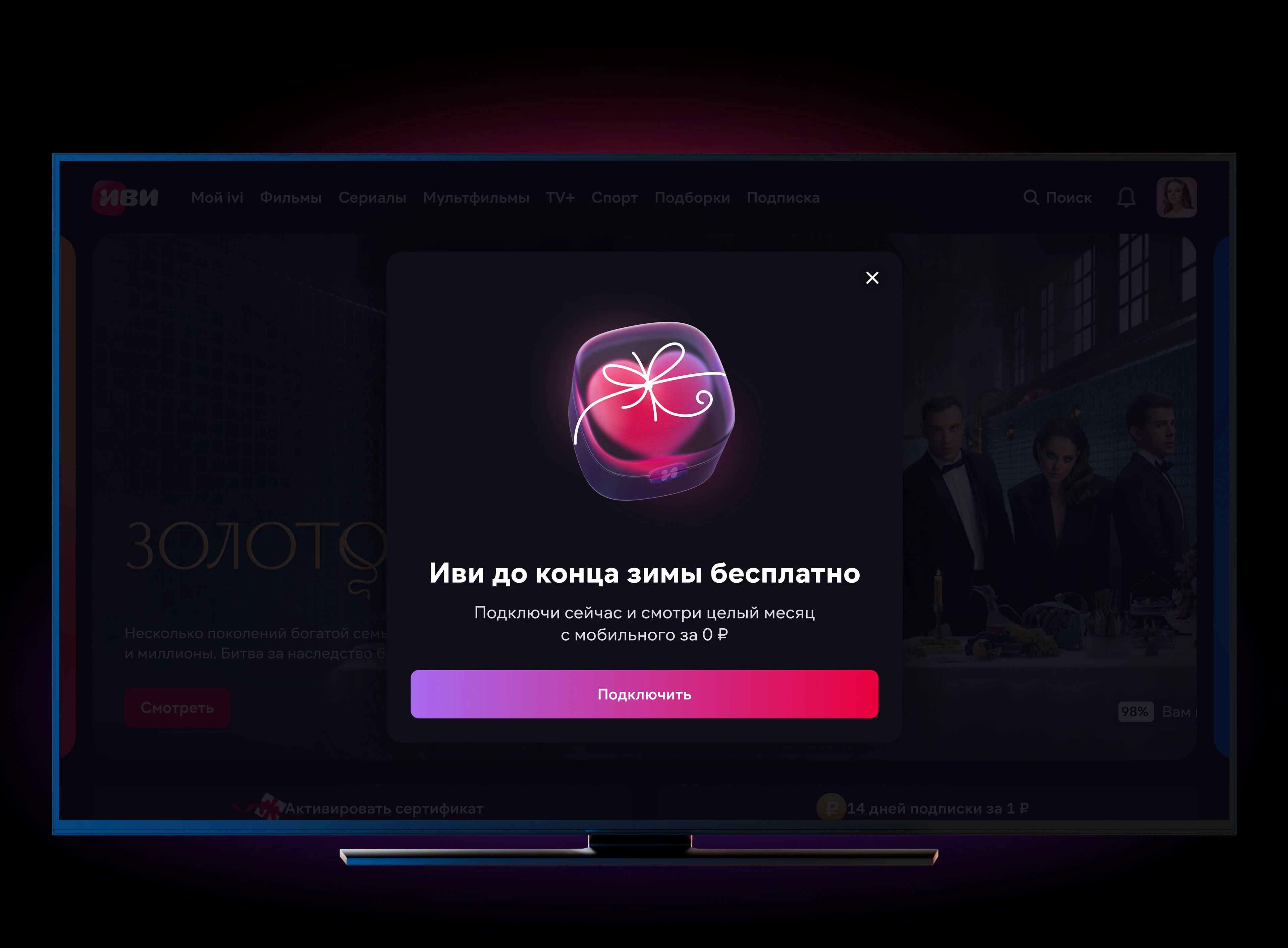 3D-иконки и визуальный стиль для онлайн-кинотеатра IVI — Изображение №7 — Иллюстрация, 3D на Dprofile