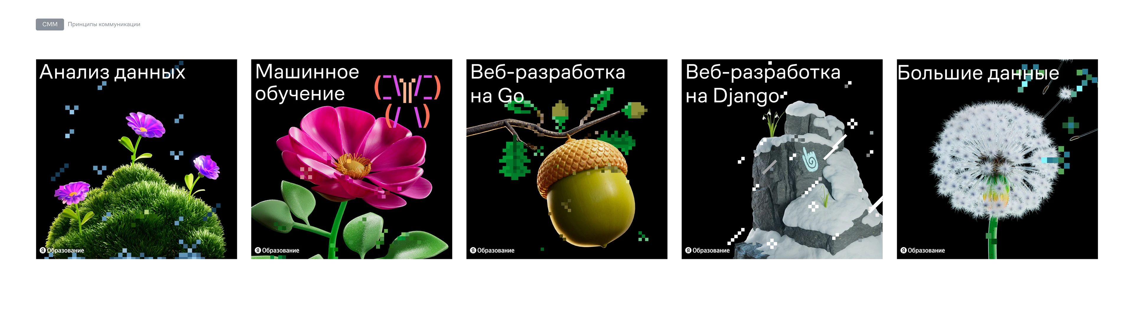 Специализации Яндекс Лицея — Изображение №4 — 3D, Анимация на Dprofile