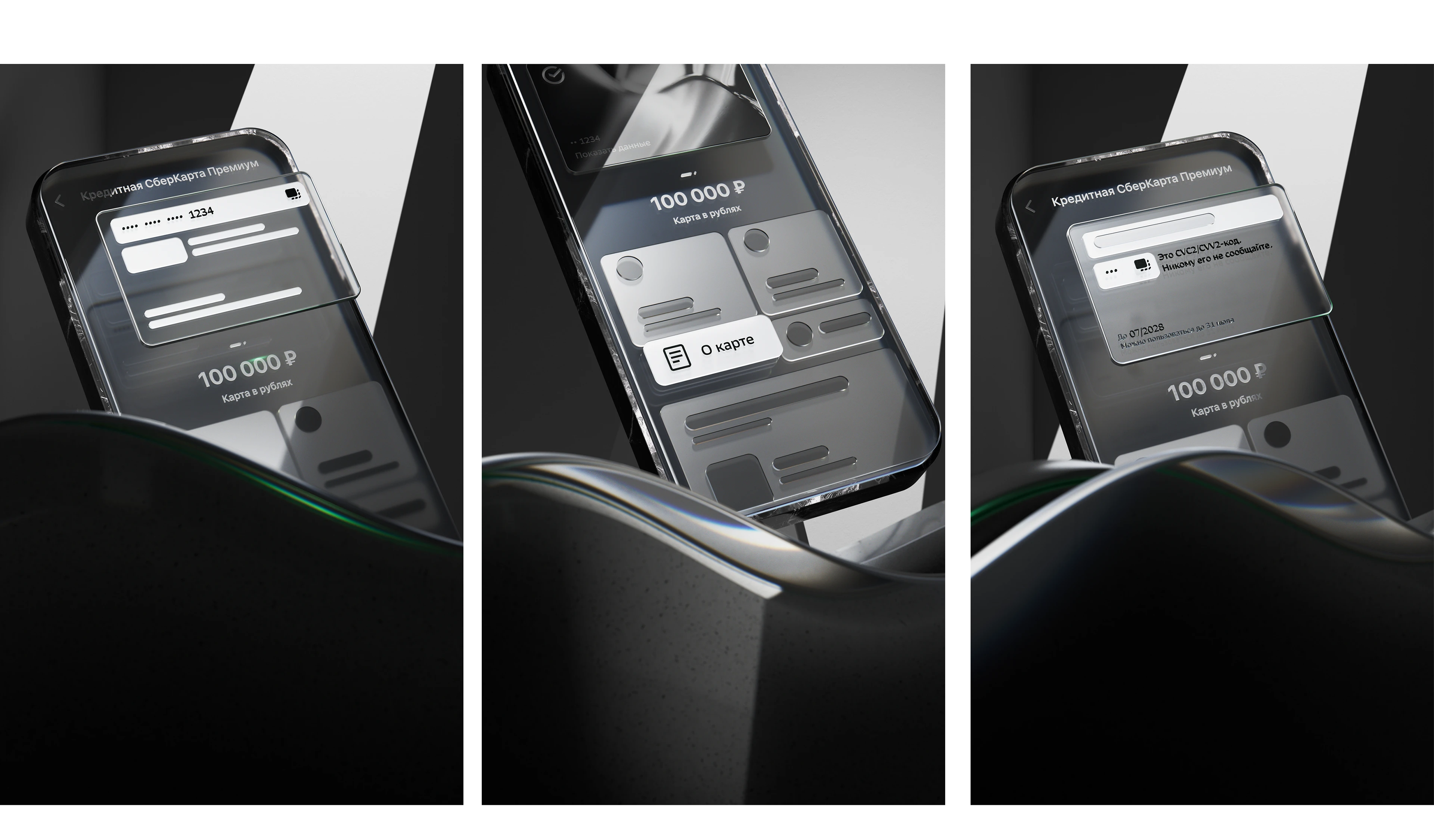СБЕР Премиум — визуалы и анимация — Изображение №4 — 3D, Анимация на Dprofile