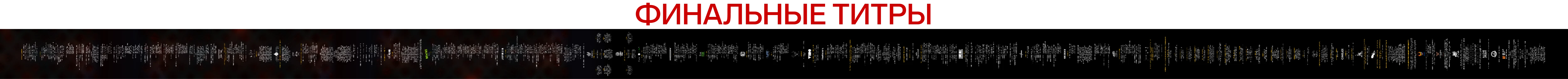 Визуальная поддержка фильма Майор Гром: Игра — Изображение №14 — Брендинг, 3D на Dprofile