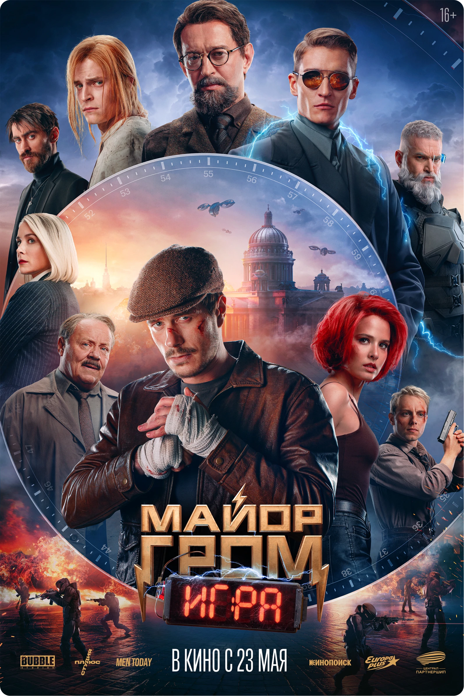 Визуальная поддержка фильма Майор Гром: Игра — Изображение №16 — Брендинг, 3D на Dprofile