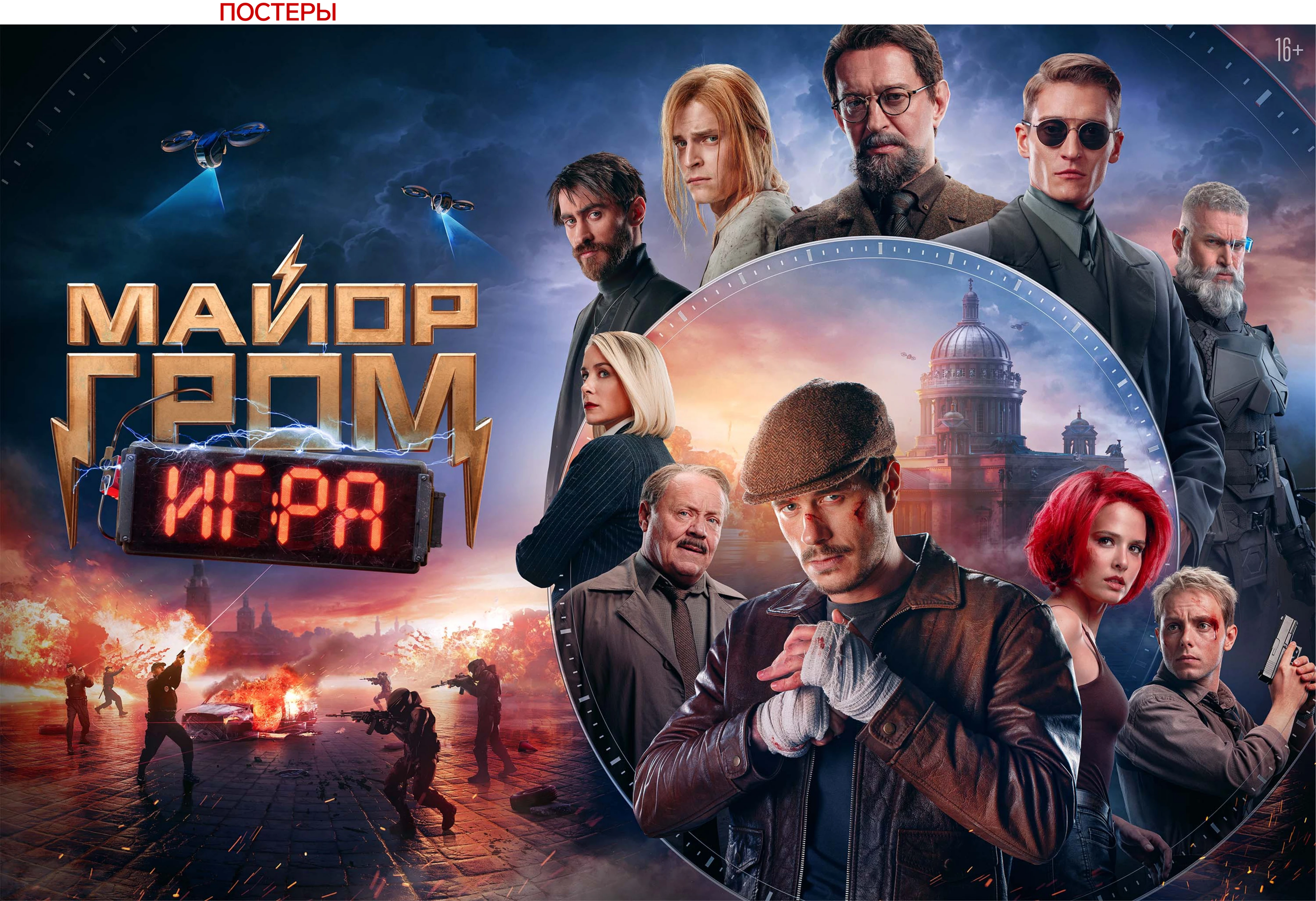 Визуальная поддержка фильма Майор Гром: Игра — Изображение №15 — Брендинг, 3D на Dprofile