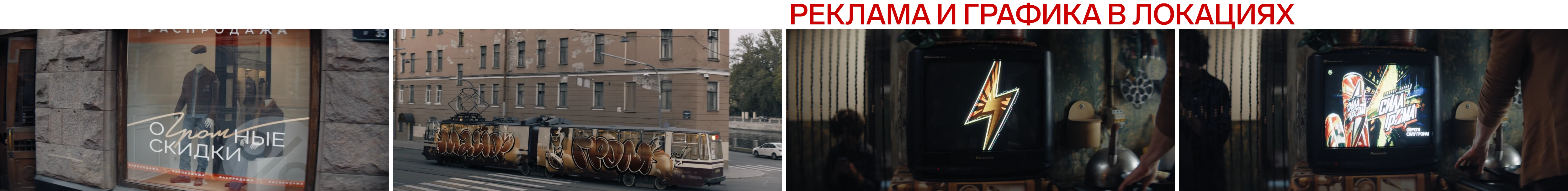 Визуальная поддержка фильма Майор Гром: Игра — Изображение №5 — Брендинг, 3D на Dprofile