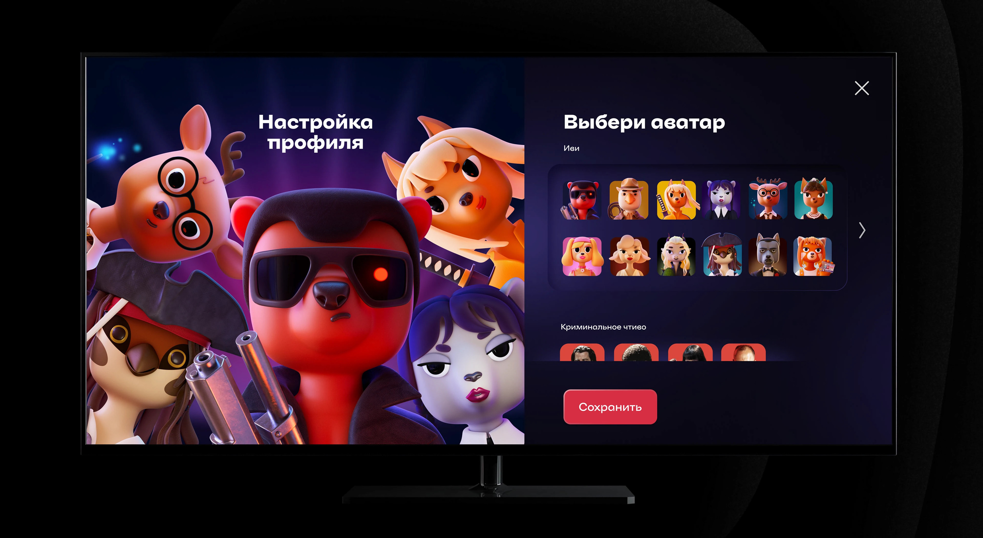 Сет персонажей для онлайн-кинотеатра Иви — Изображение №4 — Интерфейсы, Иллюстрация на Dprofile