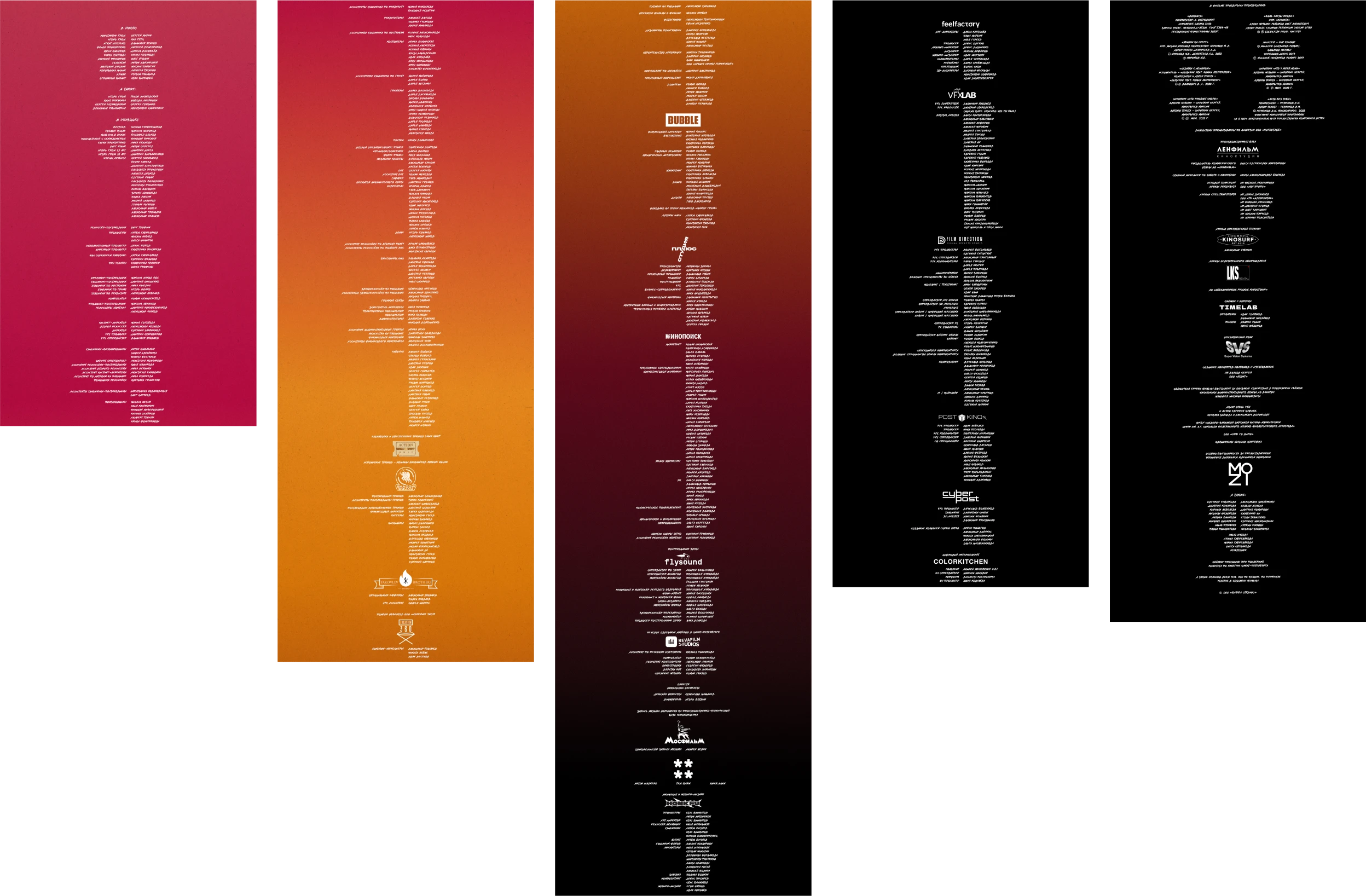 Постеры, главы и титры для Майор Гром: Трудное детство — Изображение №7 — Брендинг, Иллюстрация на Dprofile