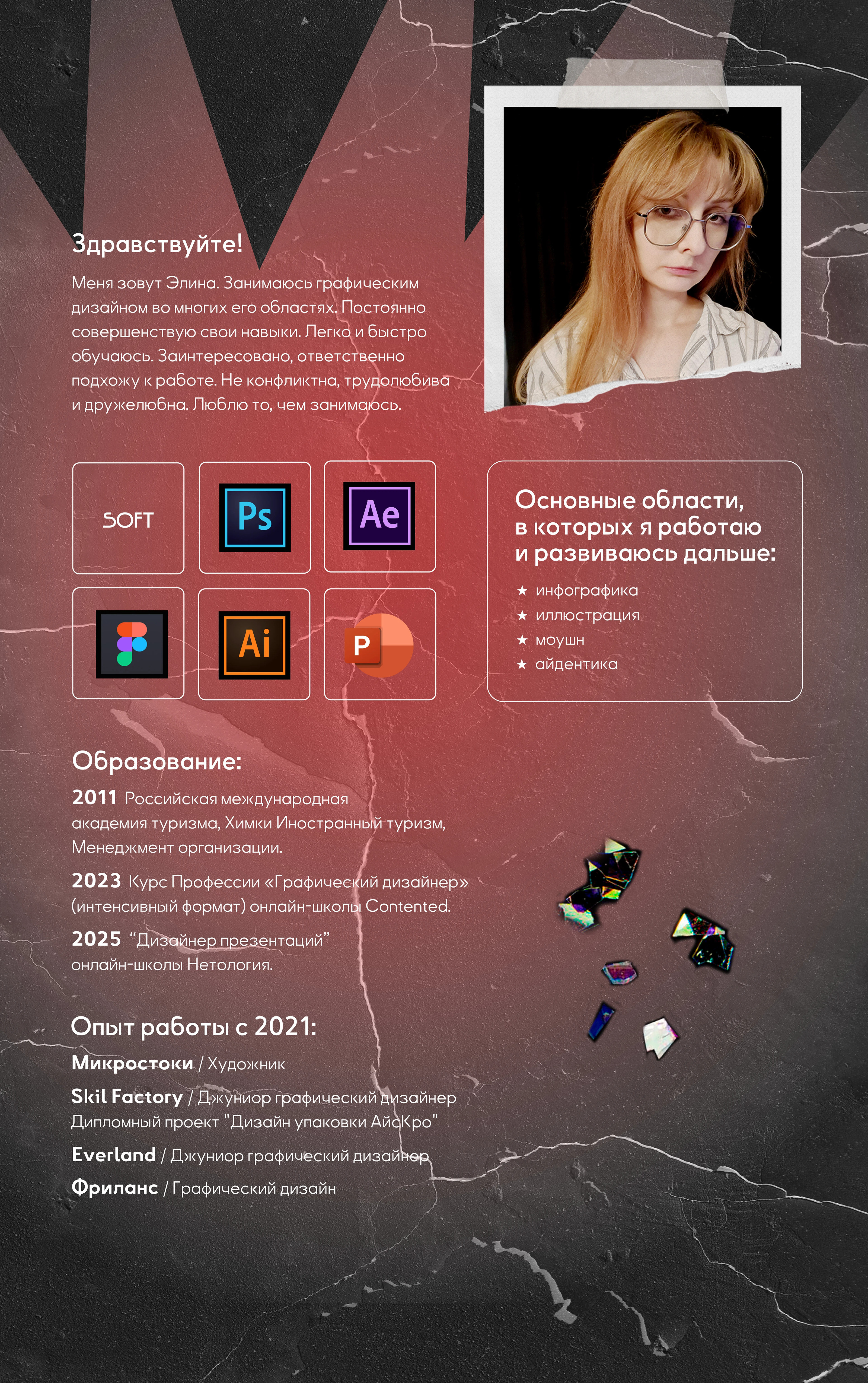 Портфолио Резюме — Изображение №3 — Графика, Анимация на Dprofile
