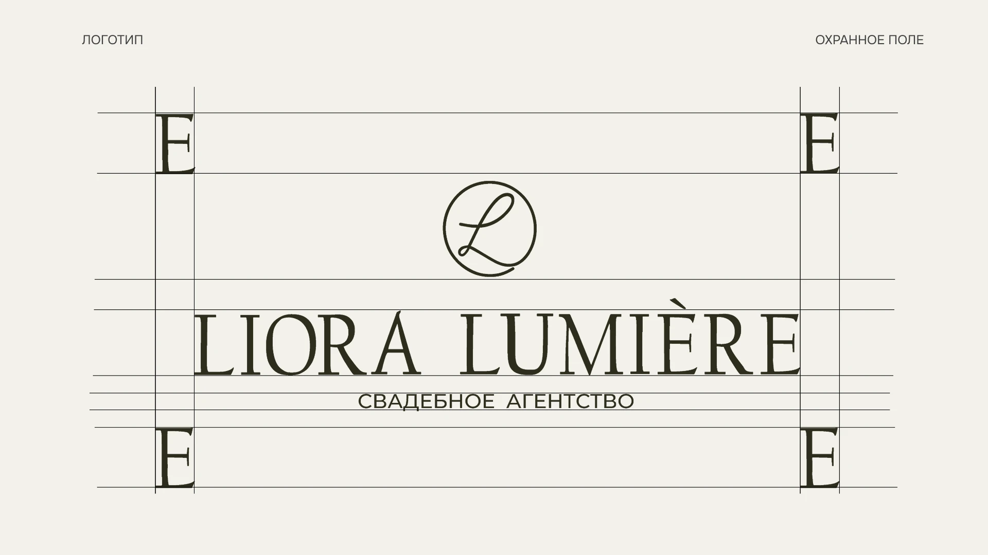 Свадебное агентство Liora Lumiere/brand identity — Изображение №3 — Брендинг на Dprofile
