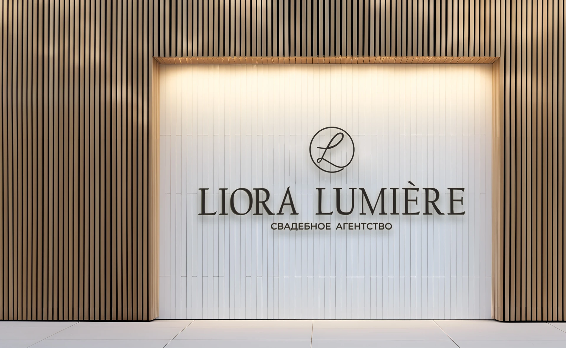 Свадебное агентство Liora Lumiere/brand identity — Изображение №5 — Брендинг на Dprofile