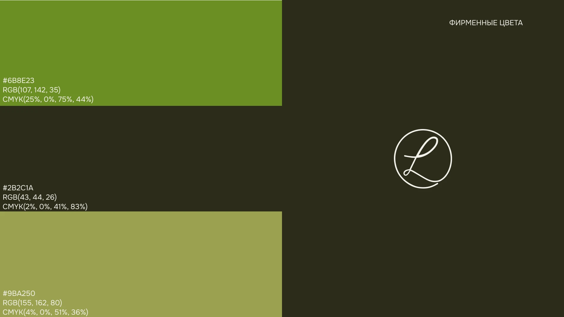 Свадебное агентство Liora Lumiere/brand identity — Изображение №9 — Брендинг на Dprofile