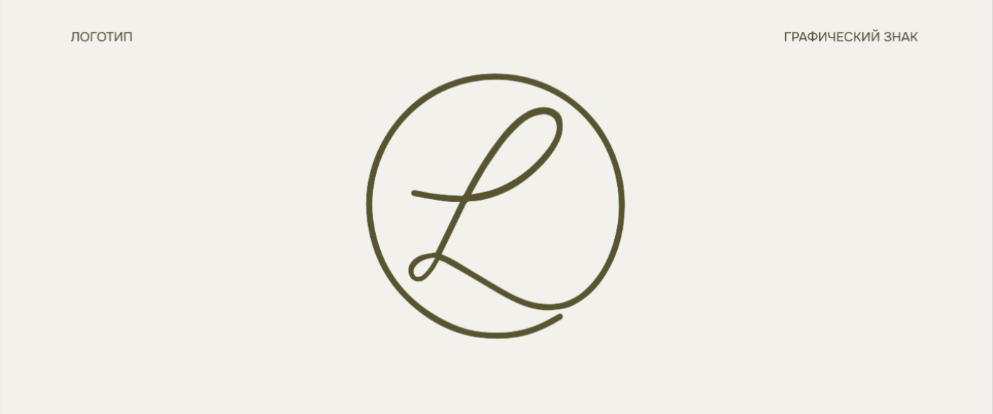 Свадебное агентство Liora Lumiere/brand identity — Изображение №7 — Брендинг на Dprofile