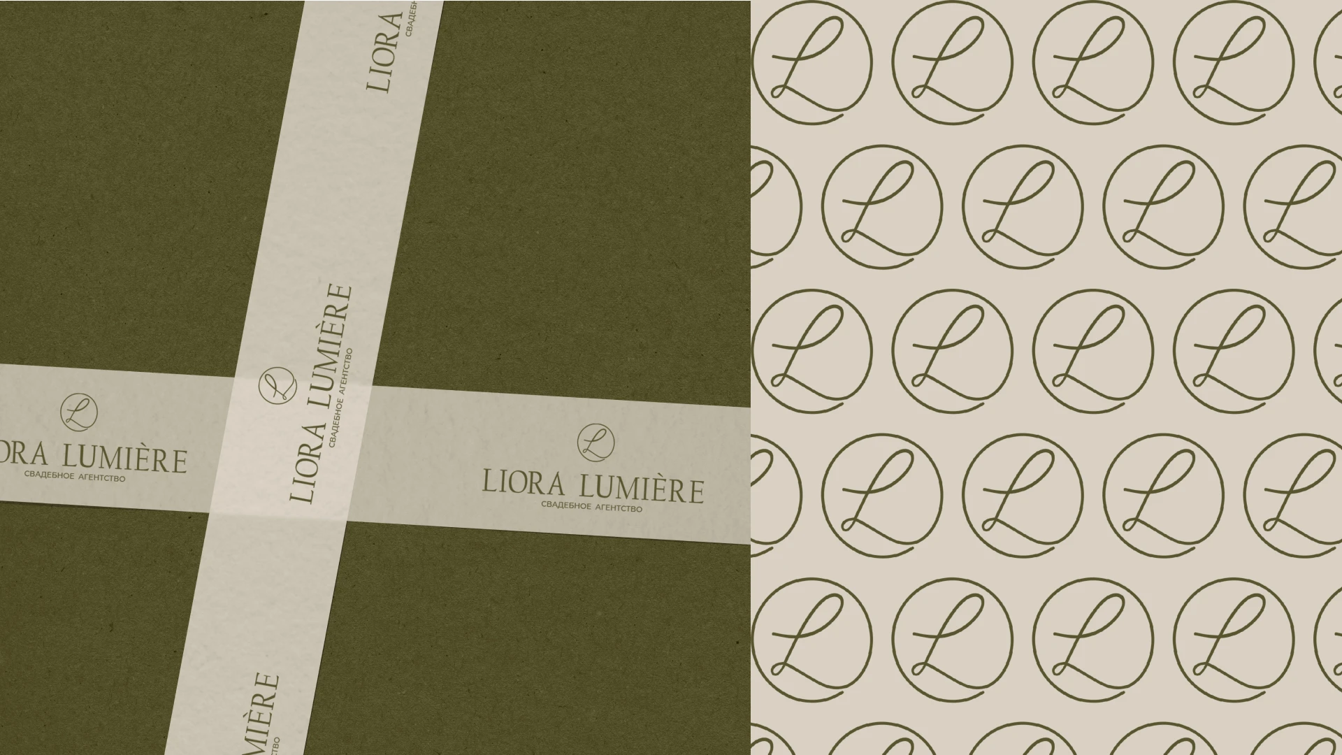 Свадебное агентство Liora Lumiere/brand identity — Изображение №19 — Брендинг на Dprofile