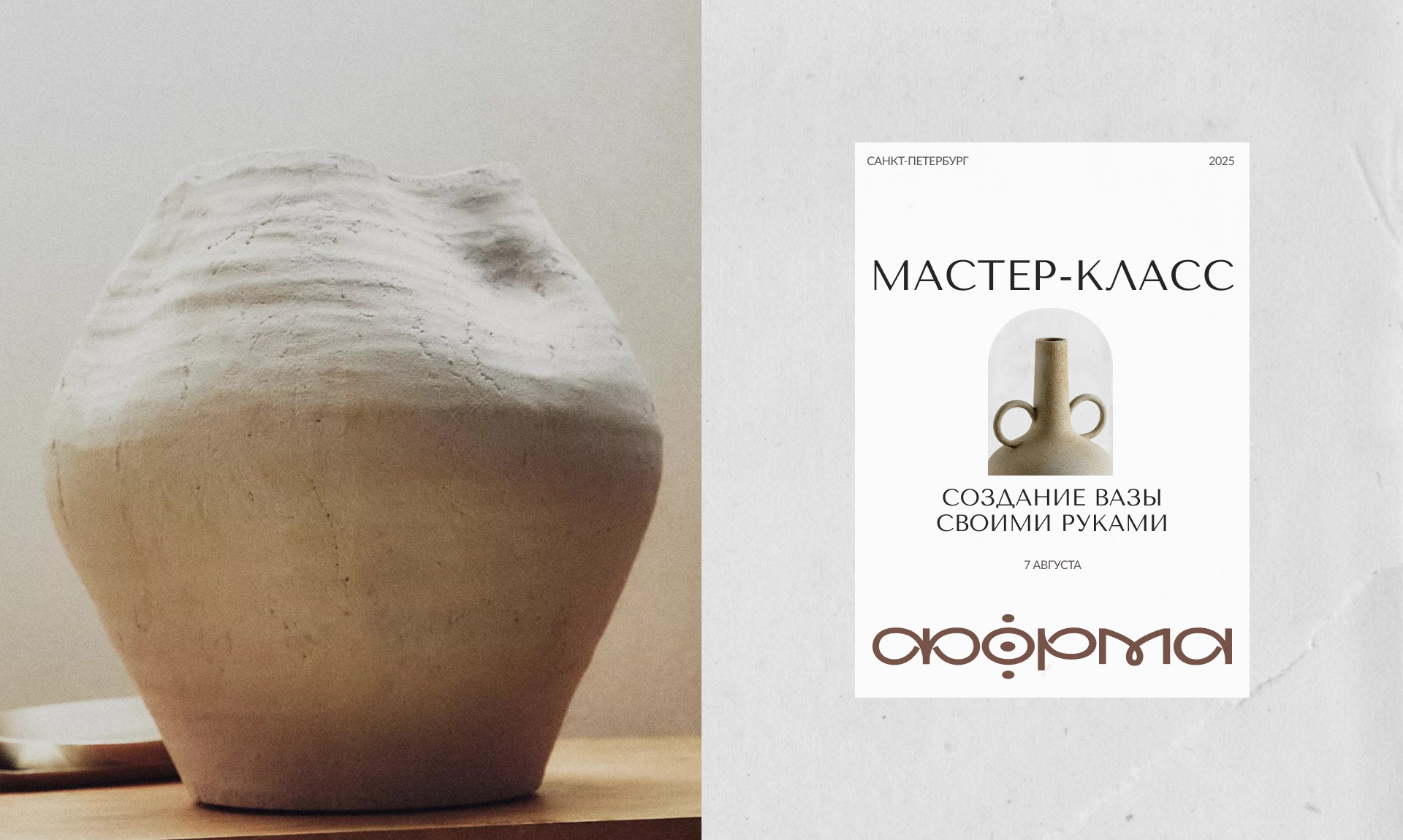 Корпоративный сайт для студии керамики "Форма" — Изображение №7 — Интерфейсы, Графика на Dprofile