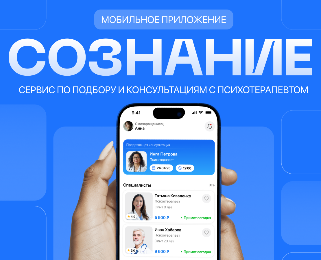 Сервис по подбору и консультациям с психотерапевтами на Dprofile