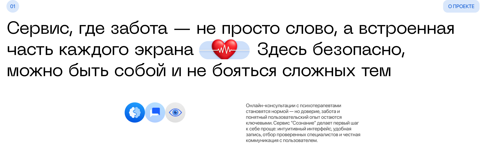 Сервис по подбору и консультациям с психотерапевтами — Изображение №2 — Интерфейсы на Dprofile