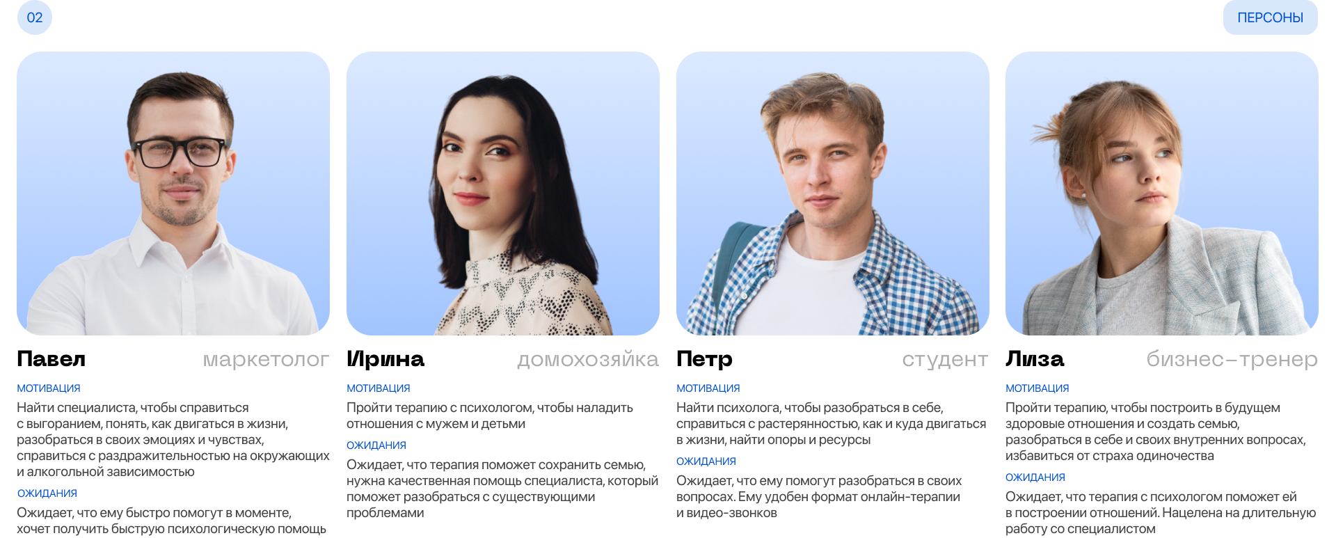 Сервис по подбору и консультациям с психотерапевтами — Изображение №3 — Интерфейсы на Dprofile