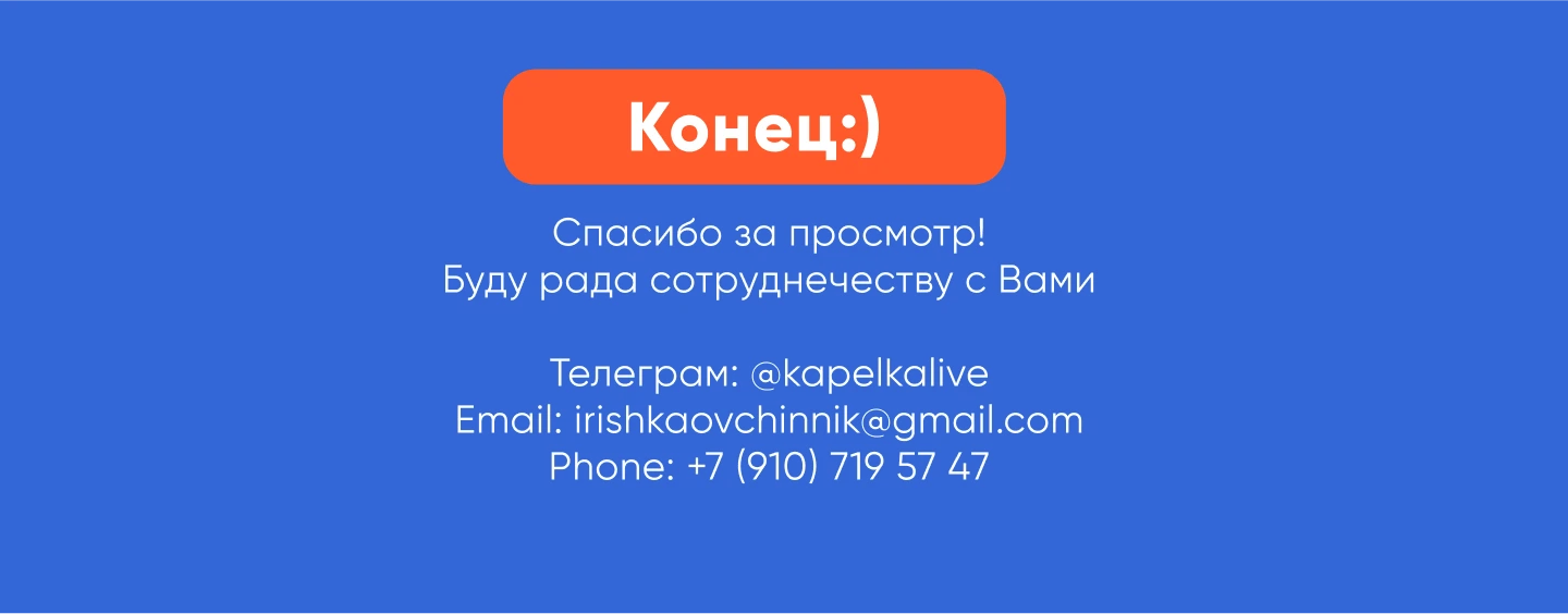 Презентация маркетингового отчета — Изображение №5 — Графика, Маркетинг на Dprofile