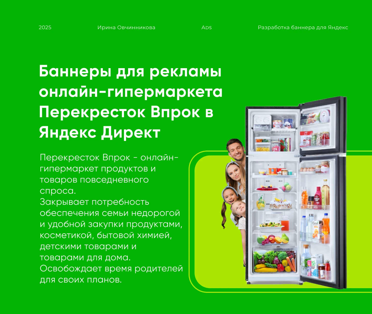 Баннеры для рекламы онлайн-гипермаркета — Изображение №1 — Интерфейсы, Маркетинг на Dprofile