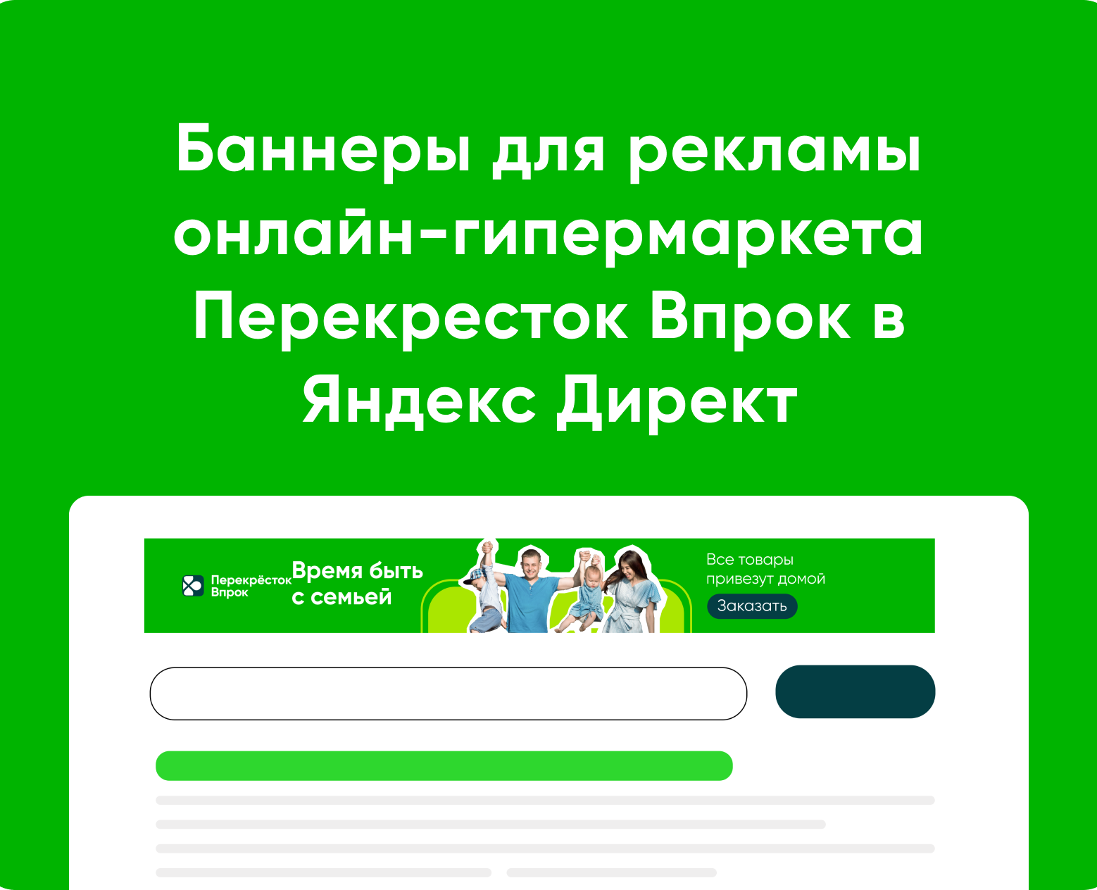 Баннеры для рекламы онлайн-гипермаркета — Интерфейсы, Маркетинг на Dprofile
