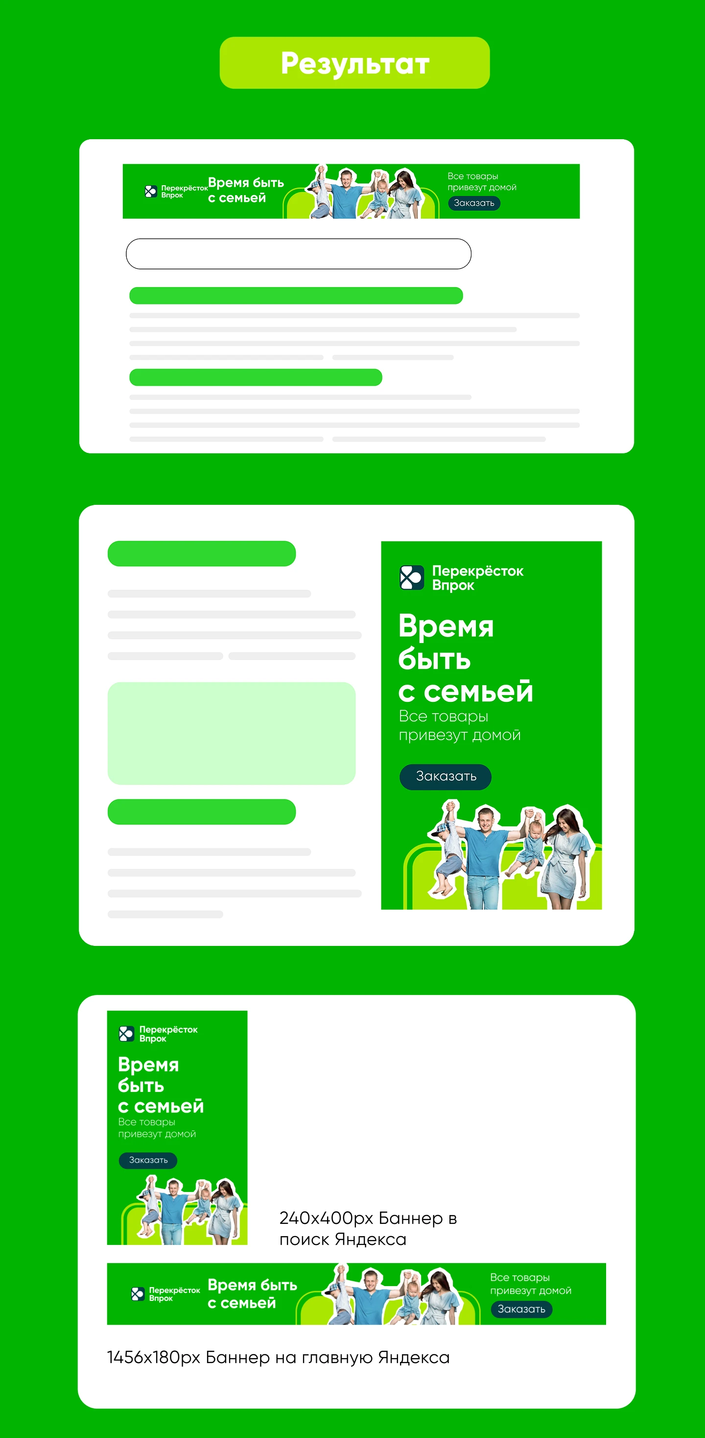 Баннеры для рекламы онлайн-гипермаркета — Изображение №3 — Интерфейсы, Маркетинг на Dprofile