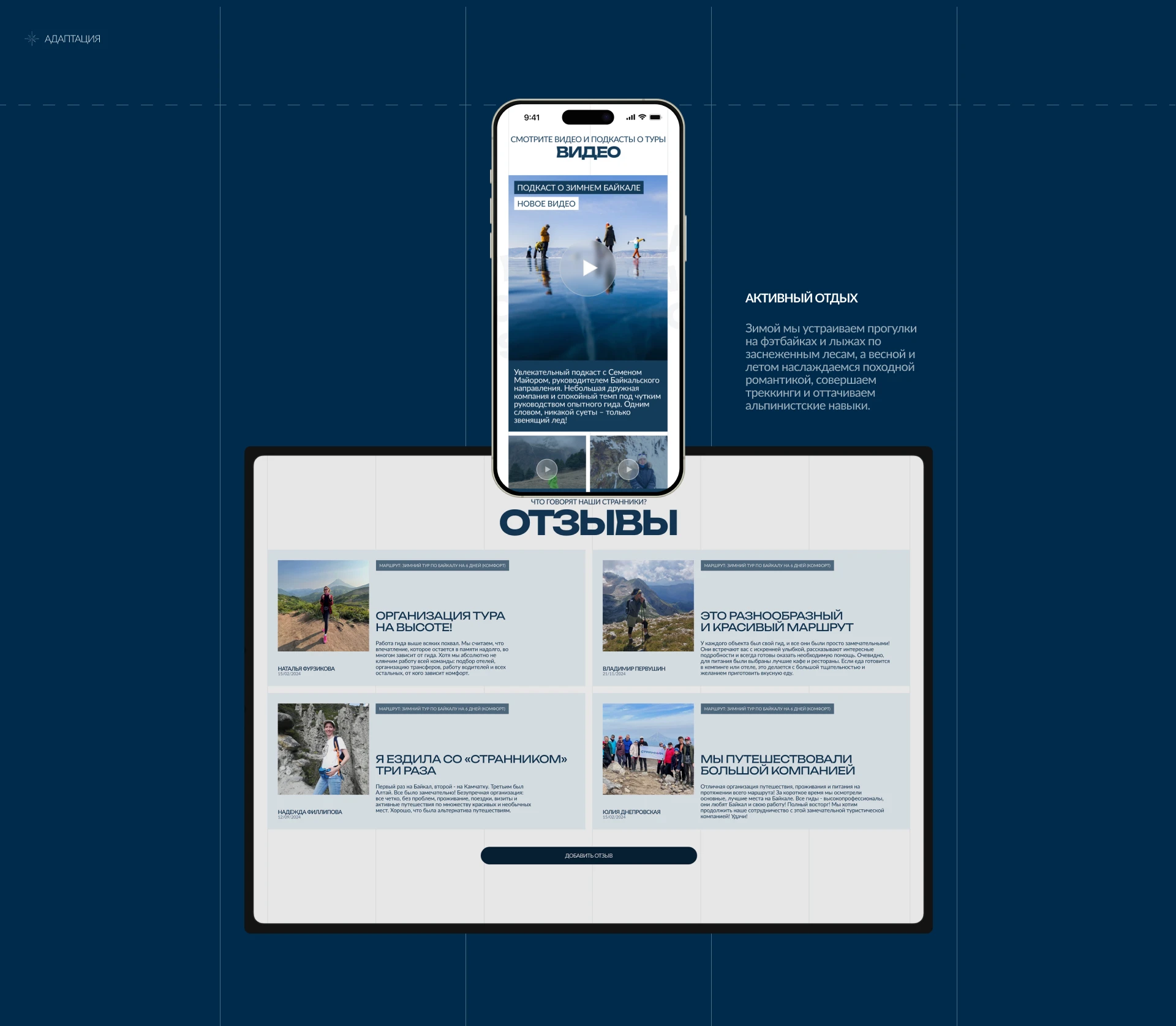 Travel Club | Сorporate Website — Изображение №12 — Интерфейсы на Dprofile