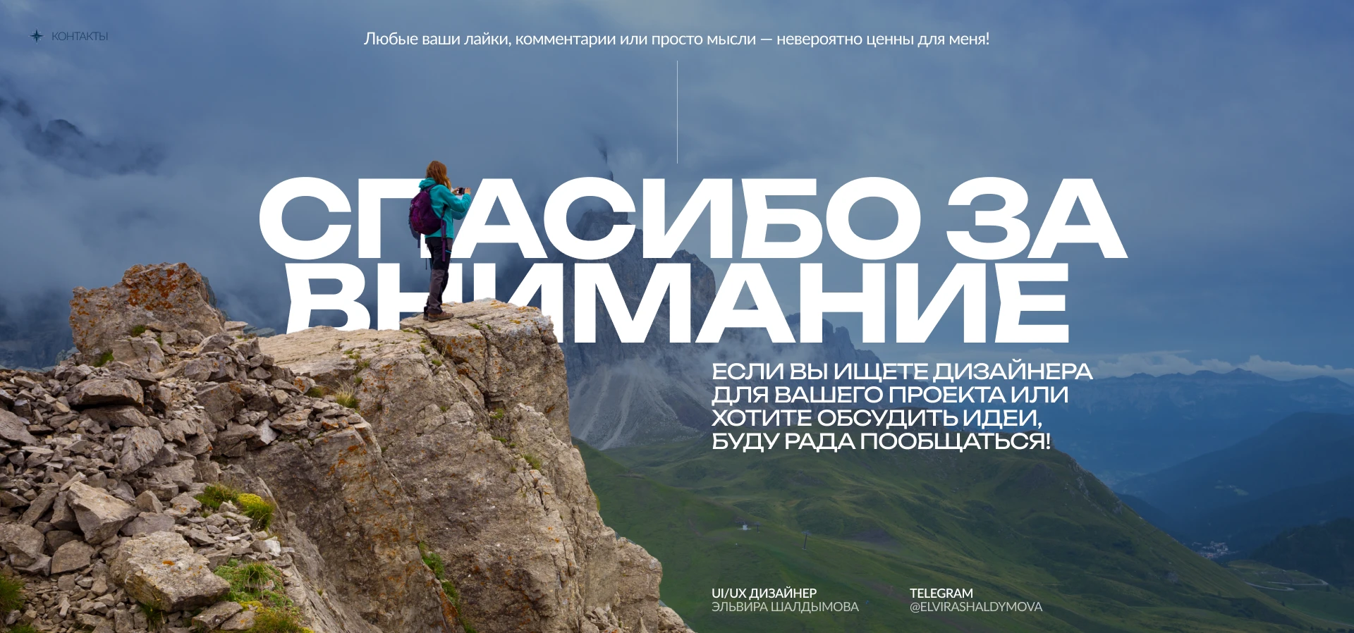 Travel Club | Сorporate Website — Изображение №13 — Интерфейсы на Dprofile