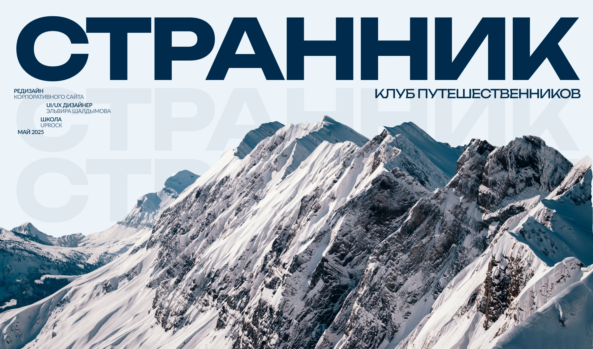Travel Club | Сorporate Website — Изображение №1 — Интерфейсы на Dprofile