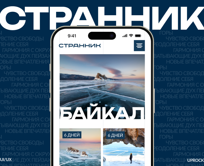 Travel Club | Сorporate Website — Интерфейсы на Dprofile