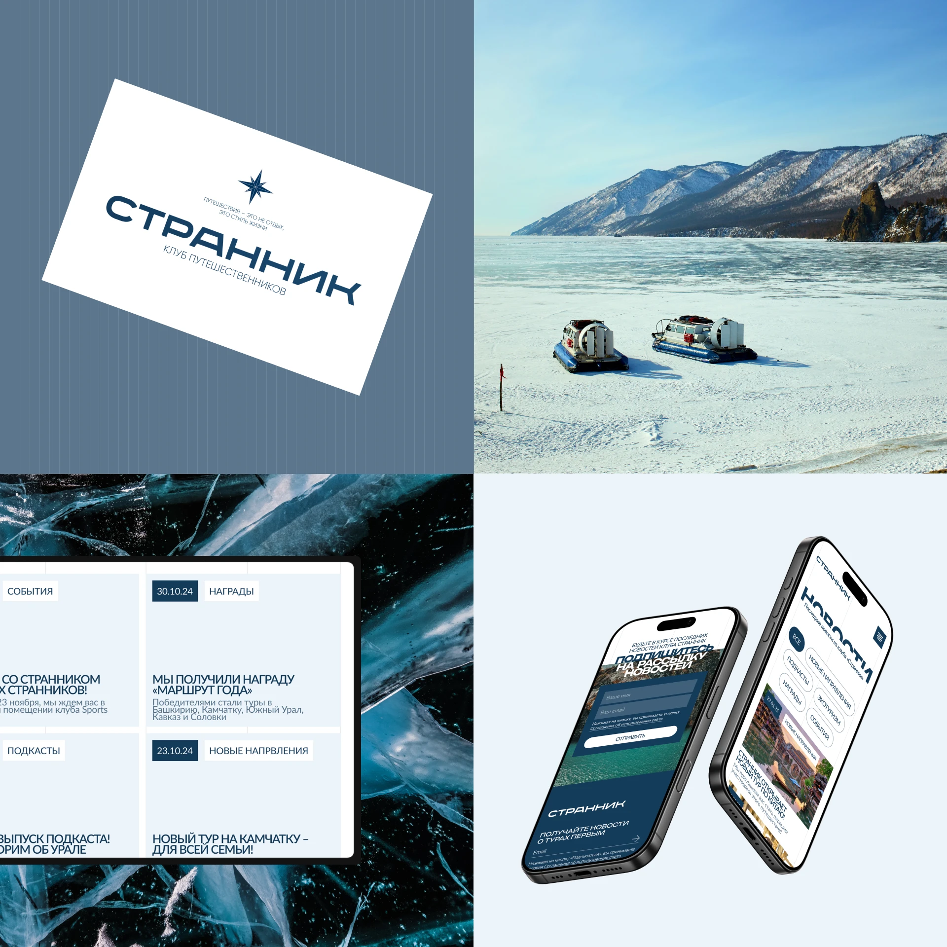 Travel Club | Сorporate Website — Изображение №11 — Интерфейсы на Dprofile