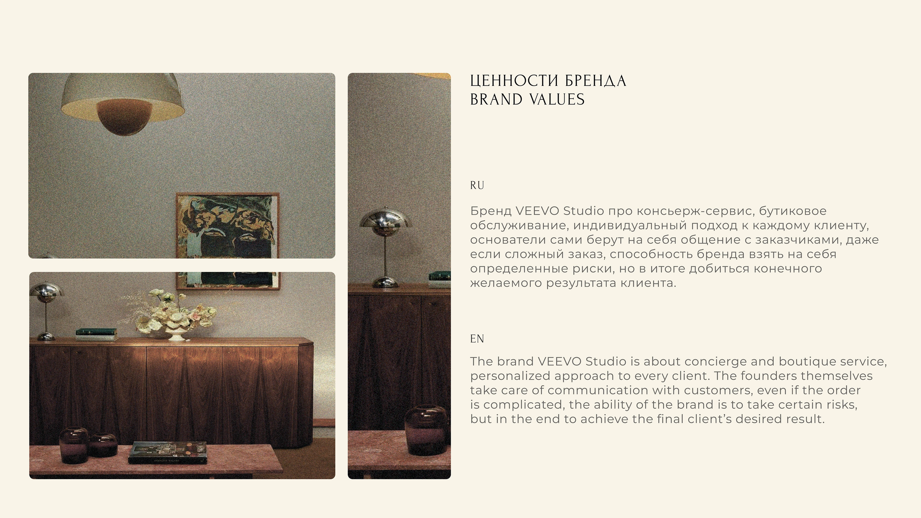 VEEVO Studio | Брендинг для мебельного ателье — Изображение №3 — Брендинг на Dprofile