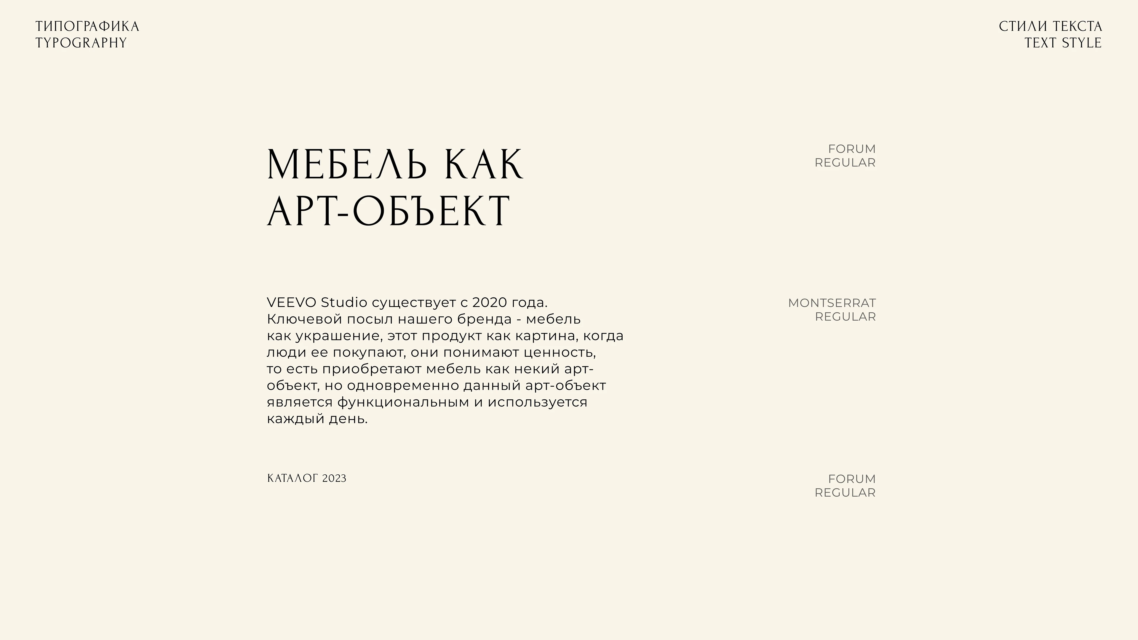 VEEVO Studio | Брендинг для мебельного ателье — Изображение №7 — Брендинг на Dprofile