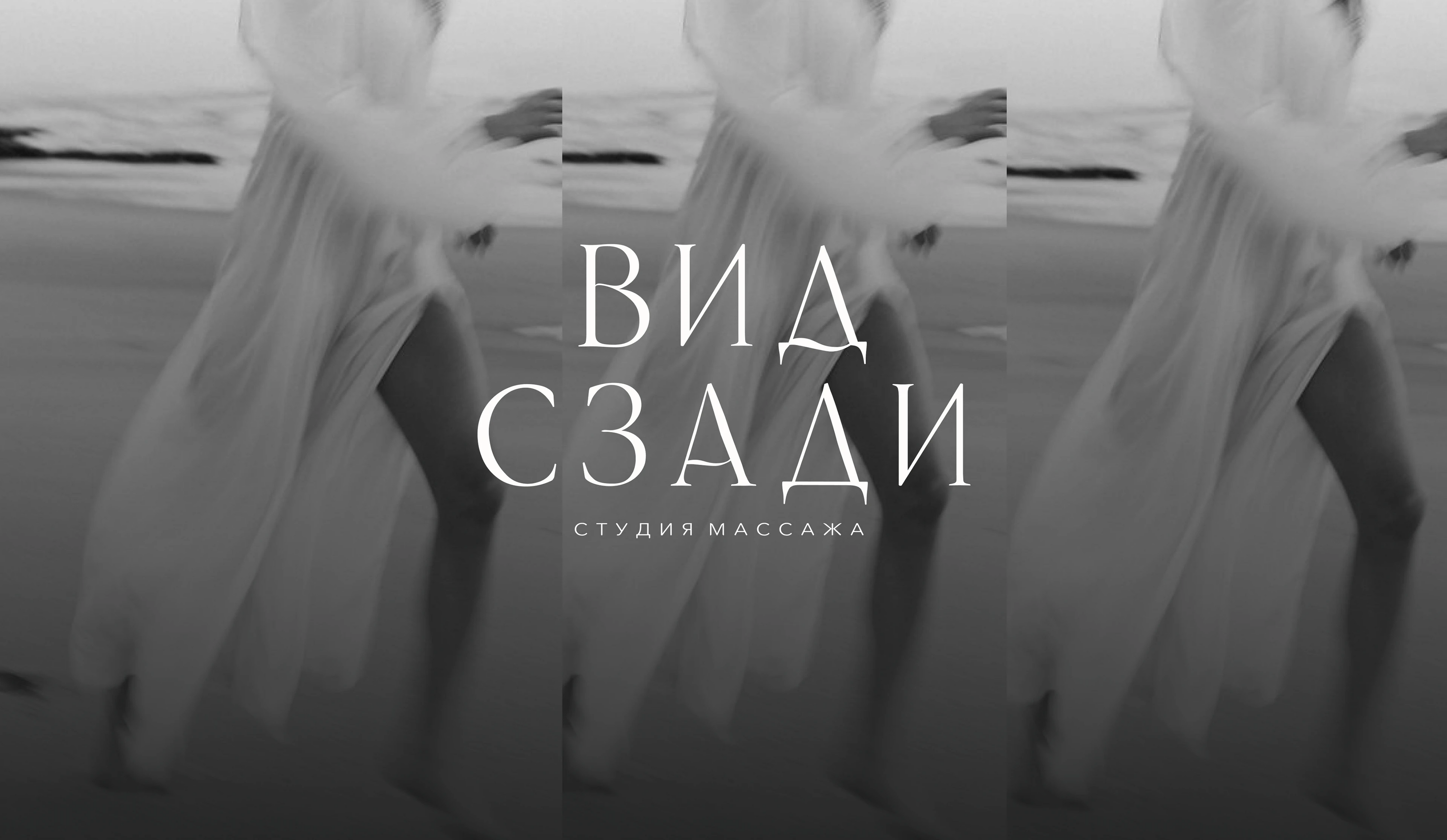 Студия массажа | Разработка фирменного стиля — Изображение №2 — Брендинг на Dprofile