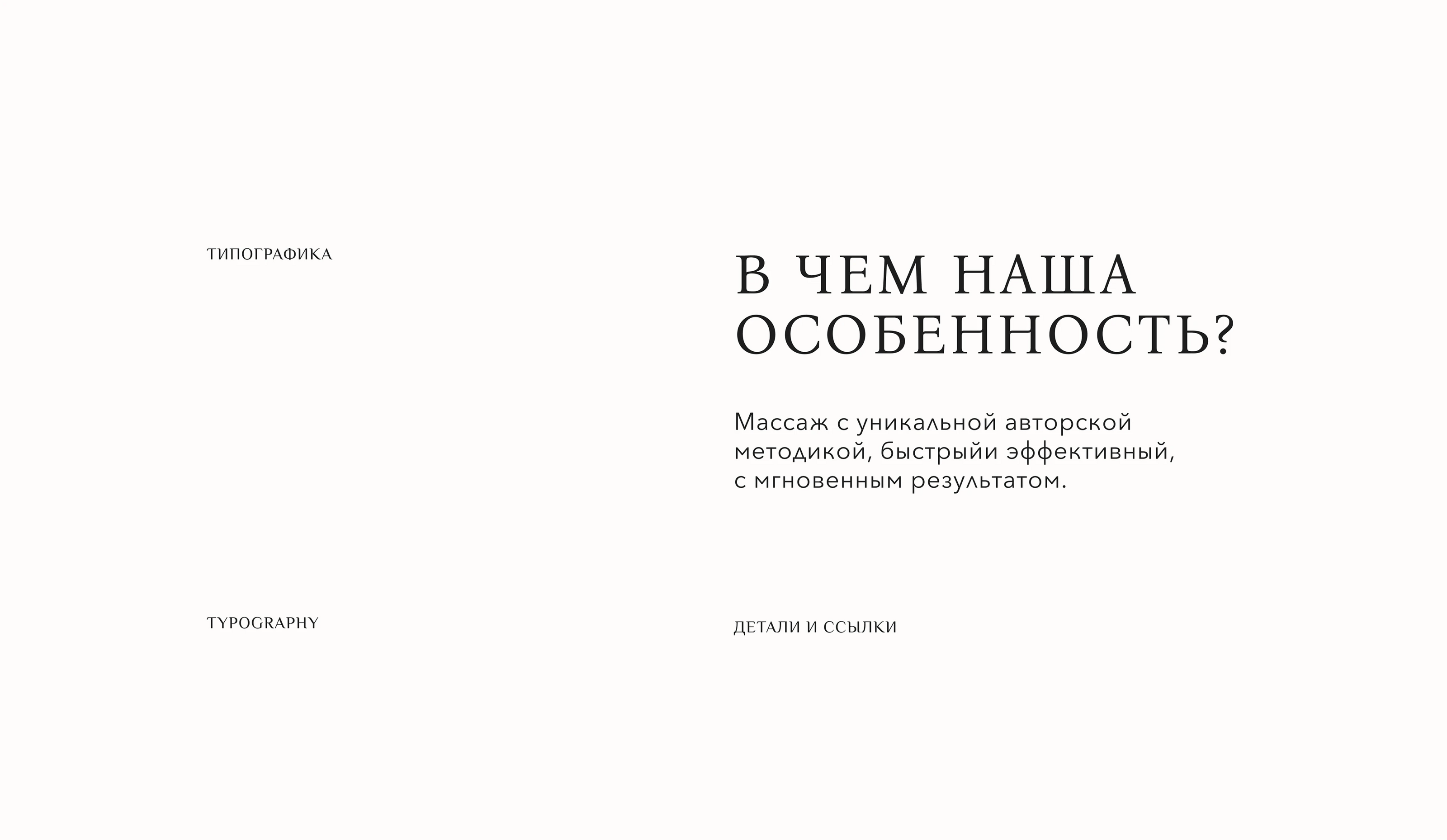 Студия массажа | Разработка фирменного стиля — Изображение №3 — Брендинг на Dprofile