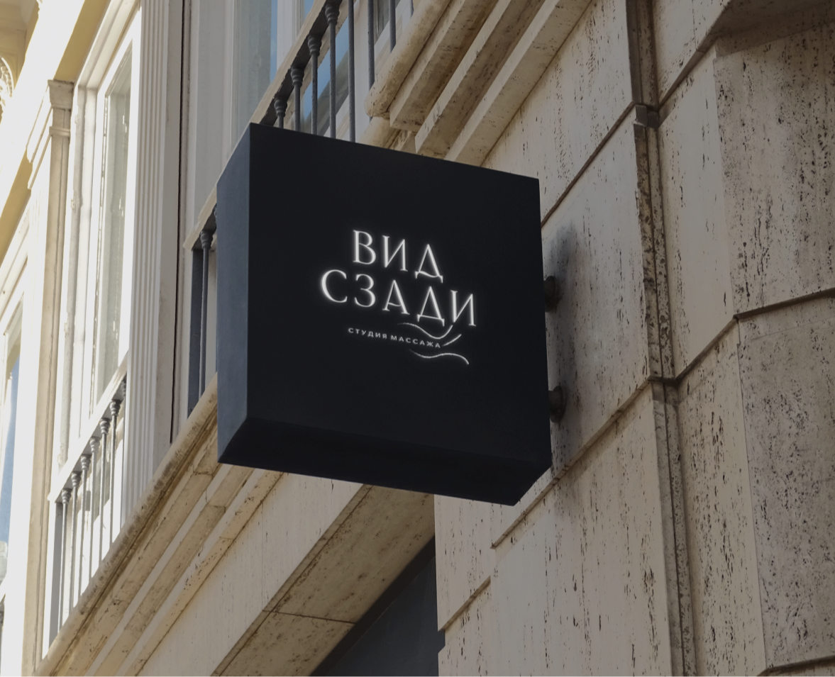 Студия массажа | Разработка фирменного стиля — Брендинг на Dprofile