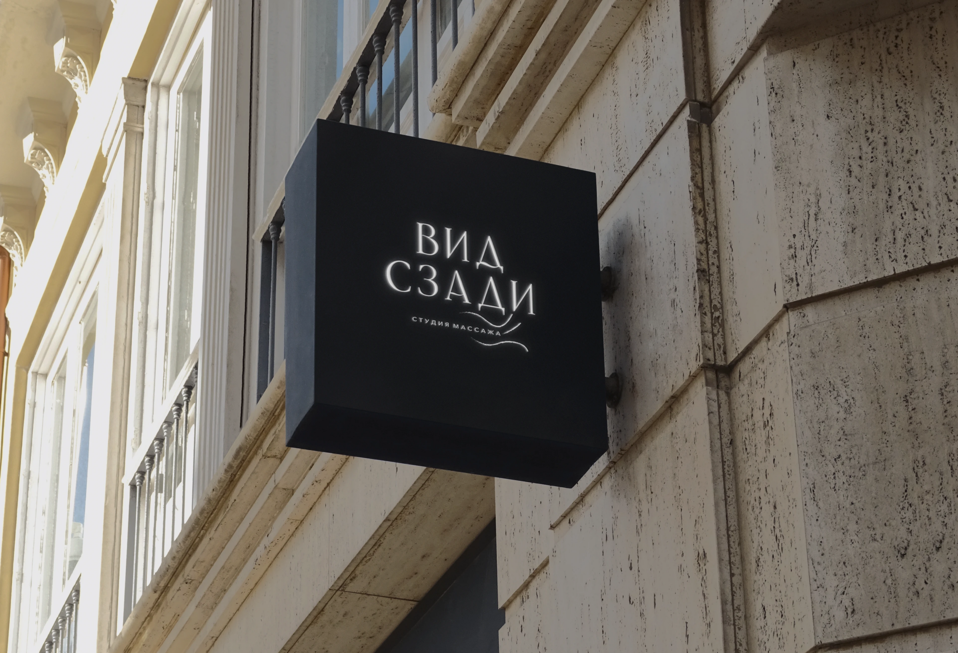 Студия массажа | Разработка фирменного стиля — Изображение №1 — Брендинг на Dprofile