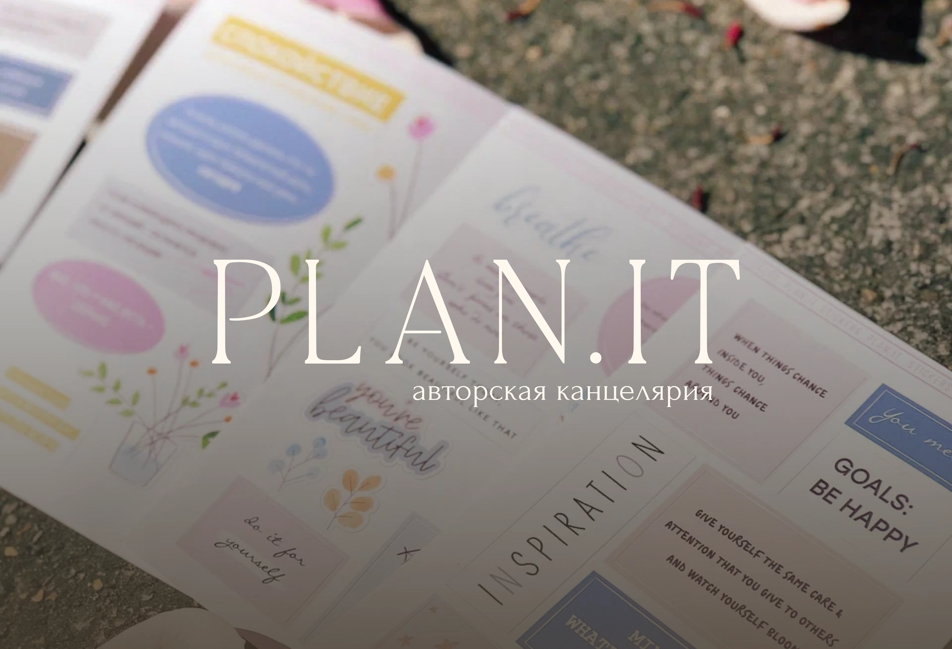 PLAN.IT | Брендинг для магазина авторской канцелярии — Изображение №1 — Брендинг на Dprofile