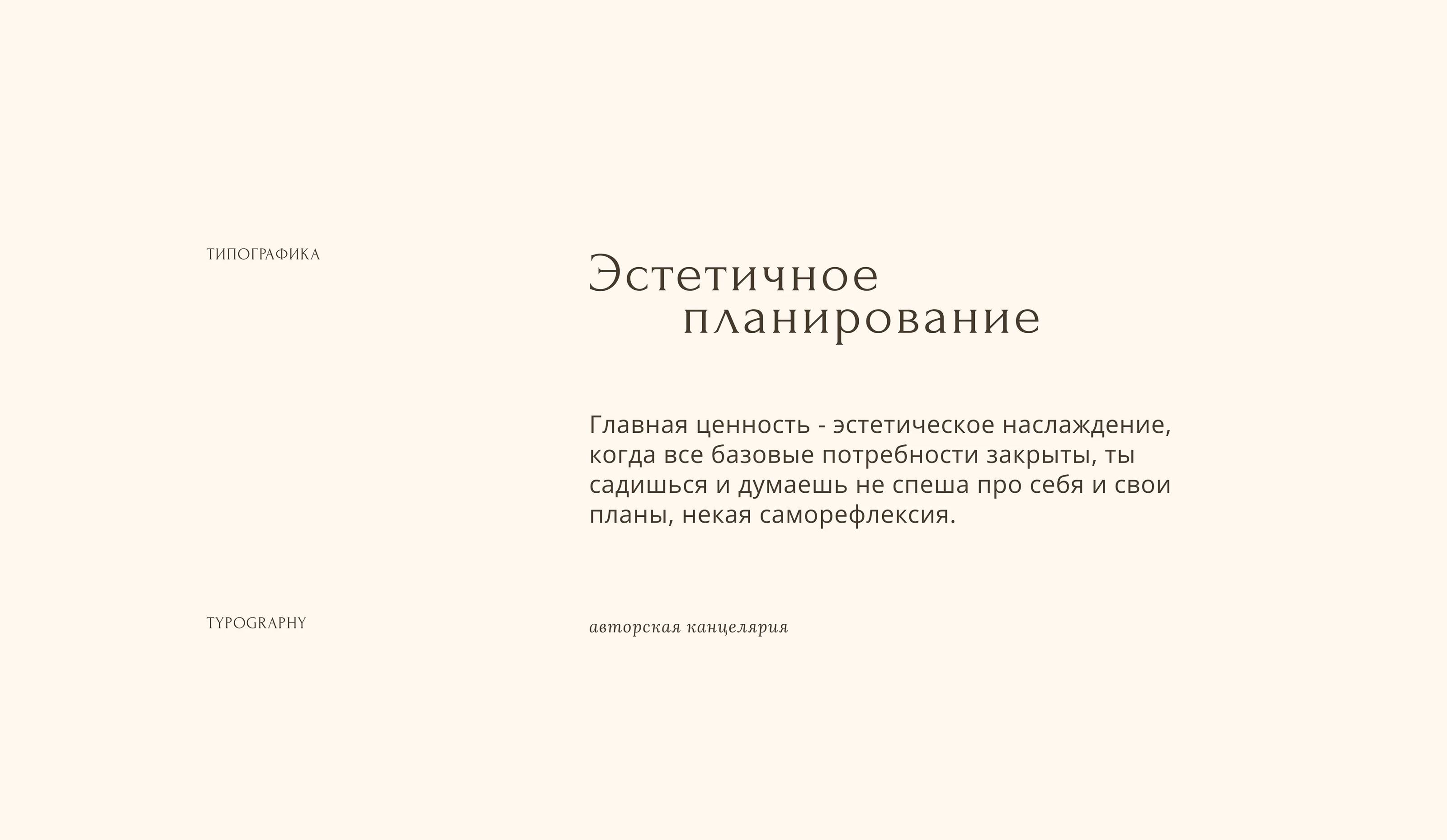 PLAN.IT | Брендинг для магазина авторской канцелярии — Изображение №3 — Брендинг на Dprofile