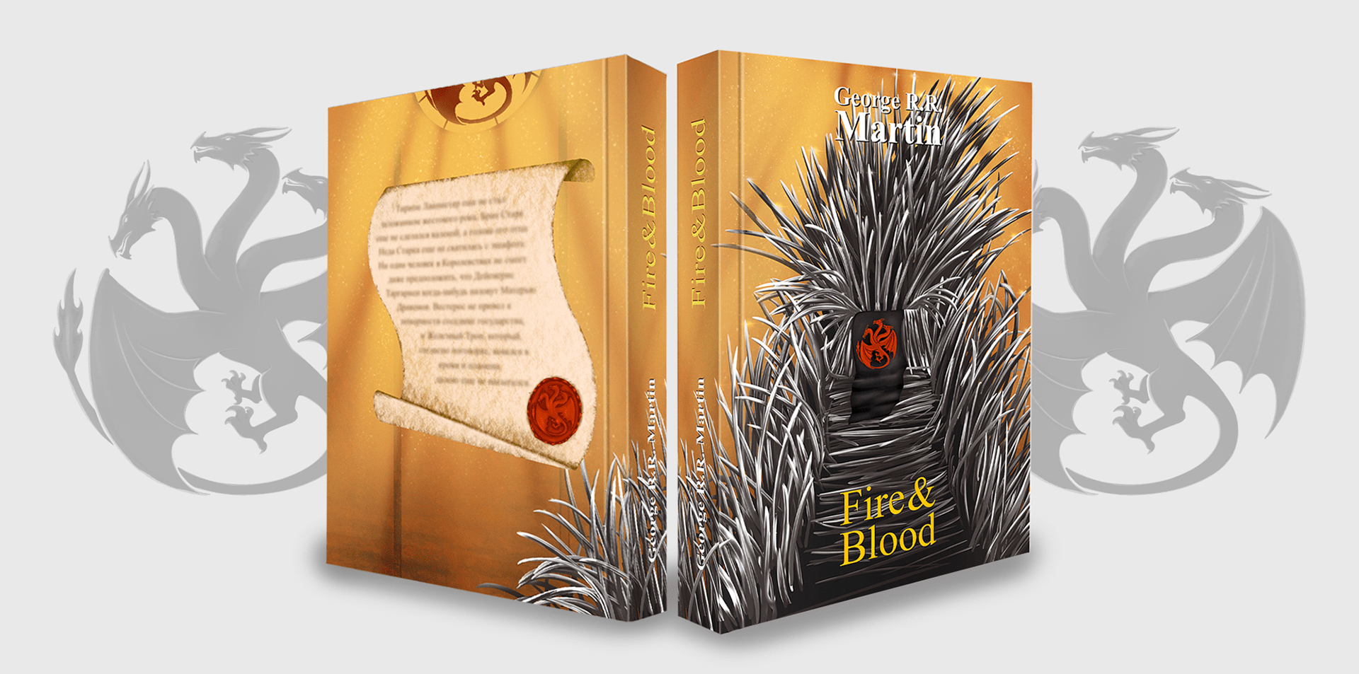 Book illustration- Fire and blood — Изображение №13 — Иллюстрация на Dprofile