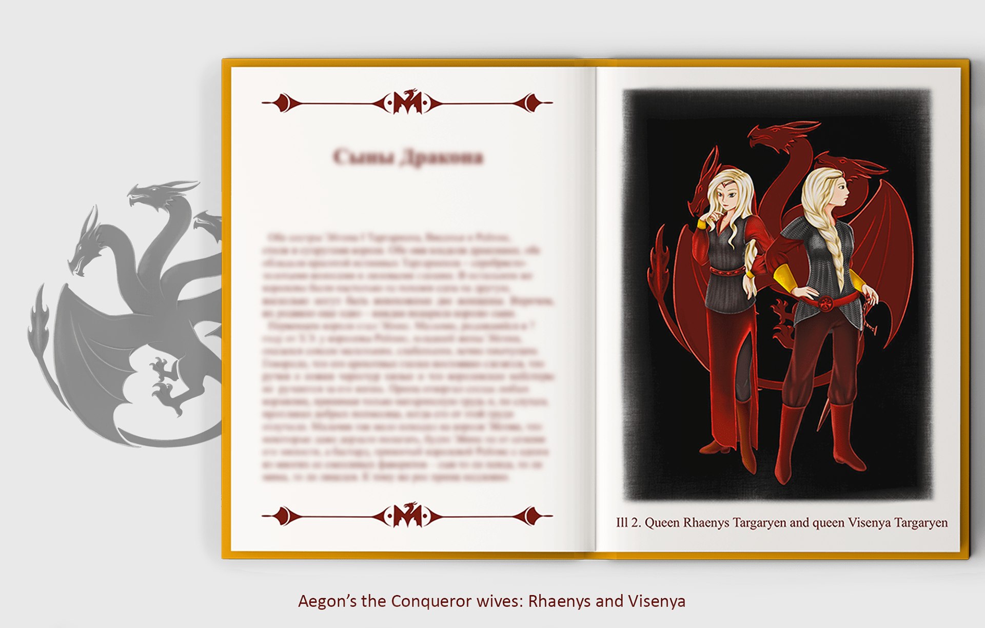 Book illustration- Fire and blood — Изображение №9 — Иллюстрация на Dprofile