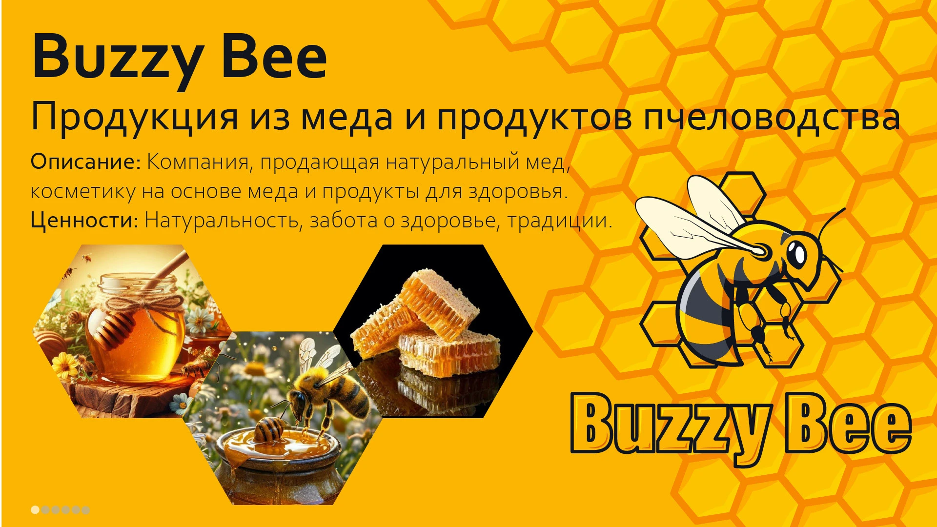 Логотип для Buzzy Bee — Изображение №1 — Брендинг на Dprofile