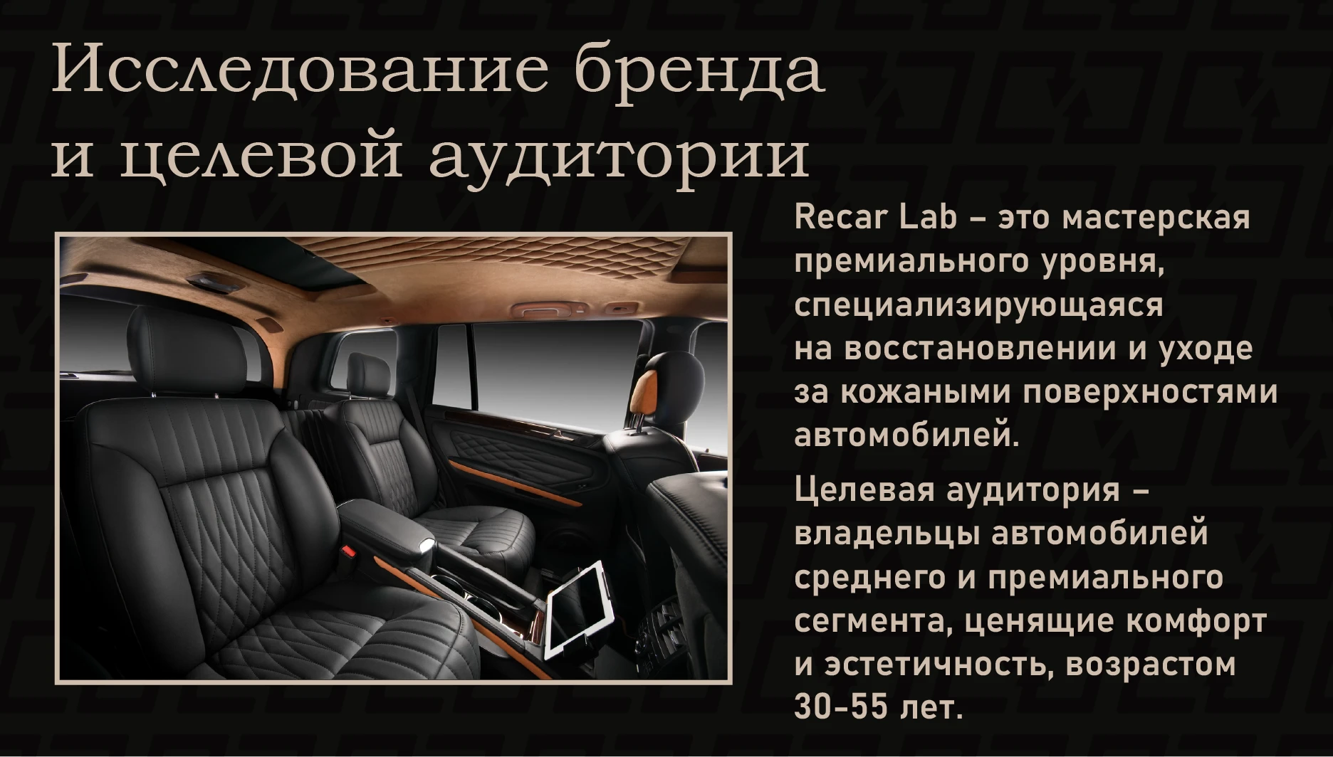 Recar Lab — Изображение №2 — Брендинг на Dprofile