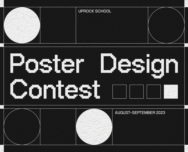 Poster Design Contest | August-September 2023 — Графика на Dprofile