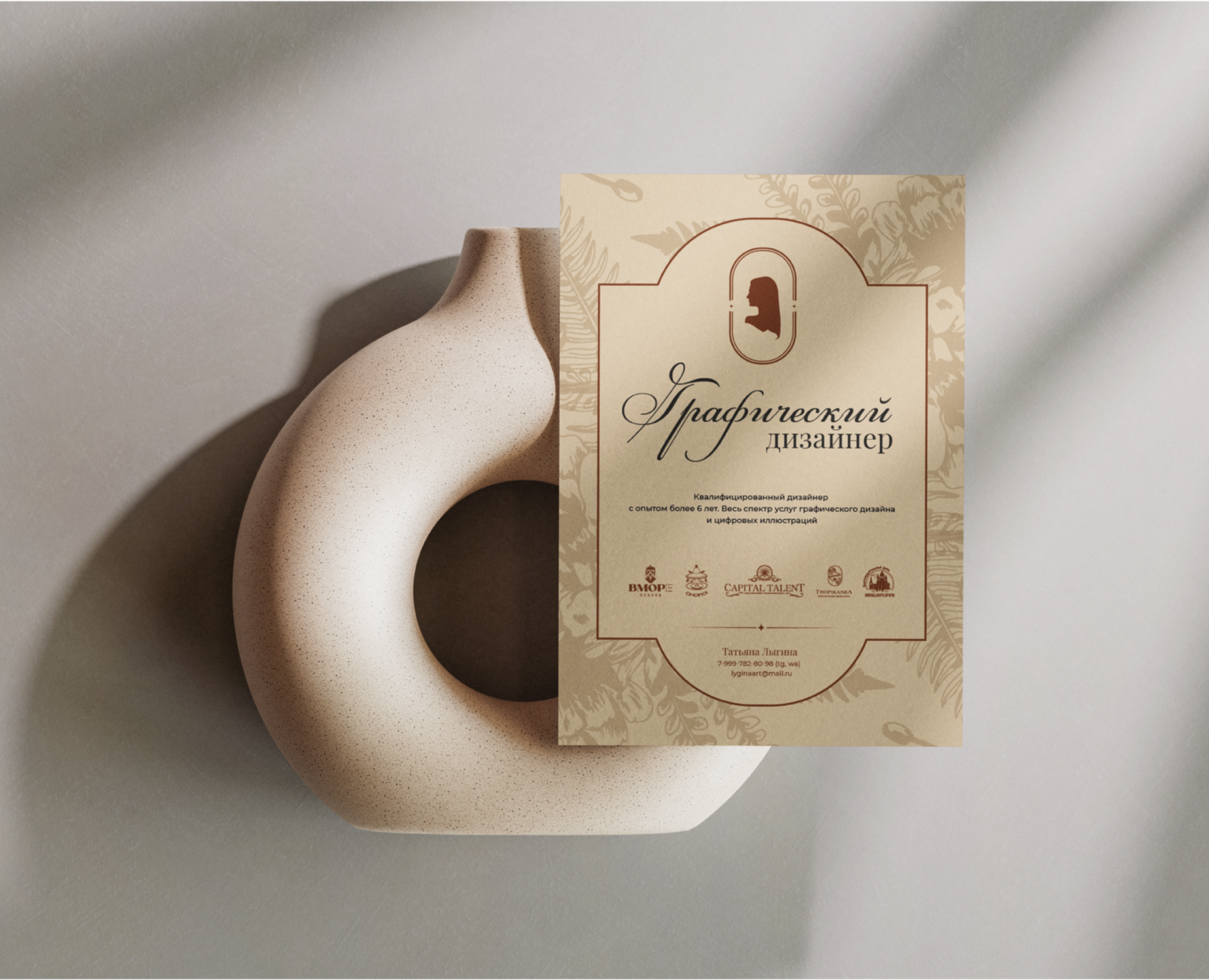 Brand Identity designer / Фирменный стиль / Айдентика — Брендинг на Dprofile