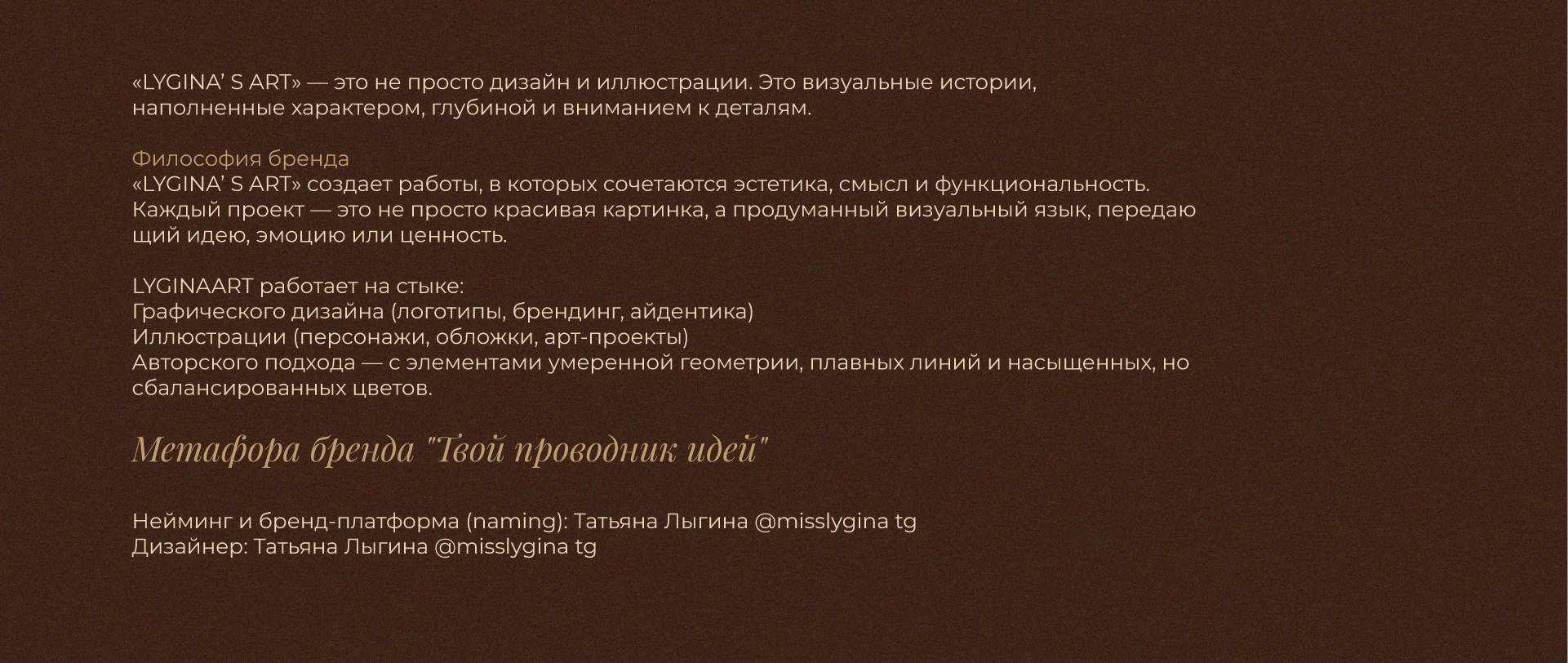 Brand Identity designer / Фирменный стиль / Айдентика — Изображение №2 — Брендинг на Dprofile